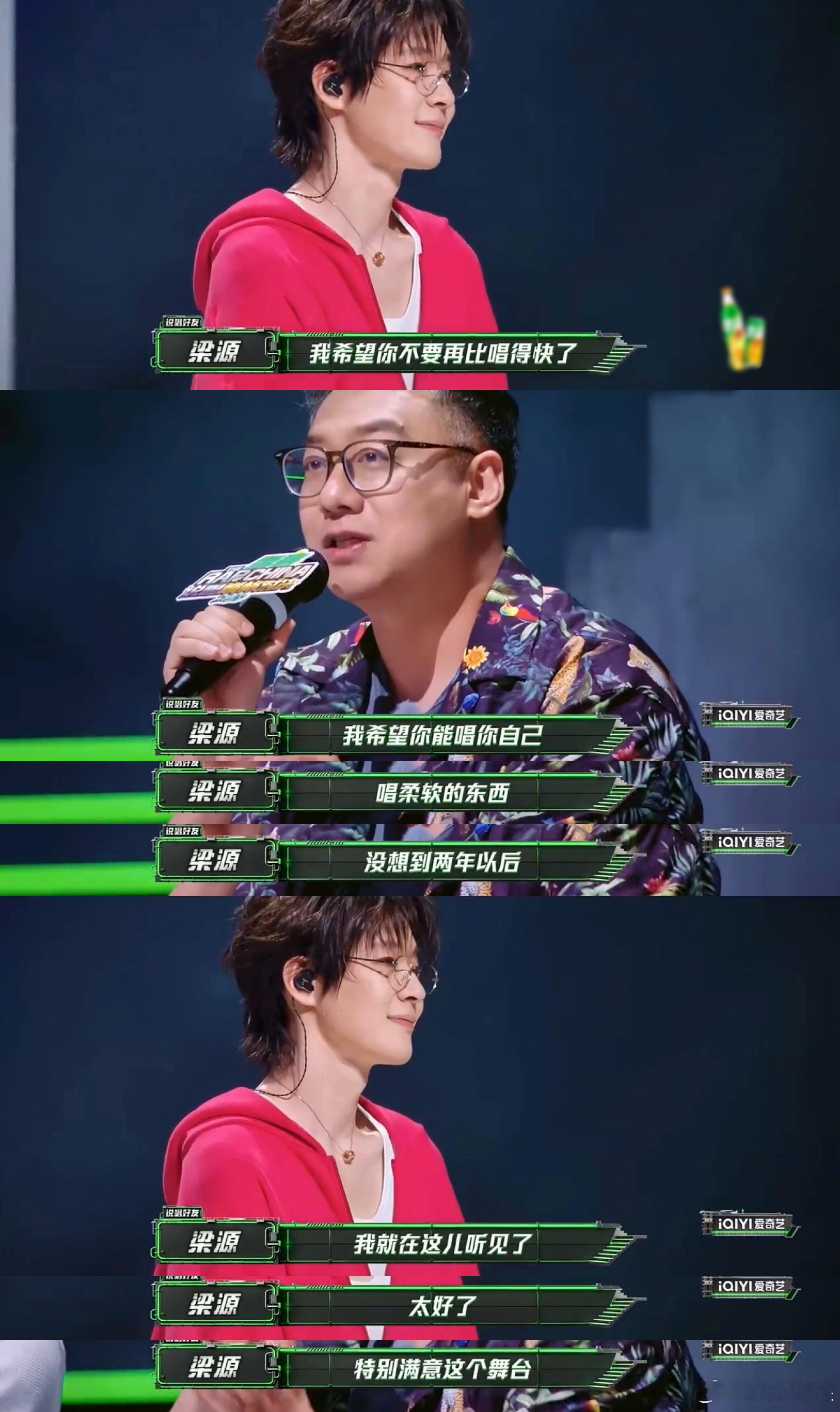 早安巅峰舞台梁源全肯定 十年追梦之路浓缩在短短一段舞台之中，早安温柔治愈的说唱风