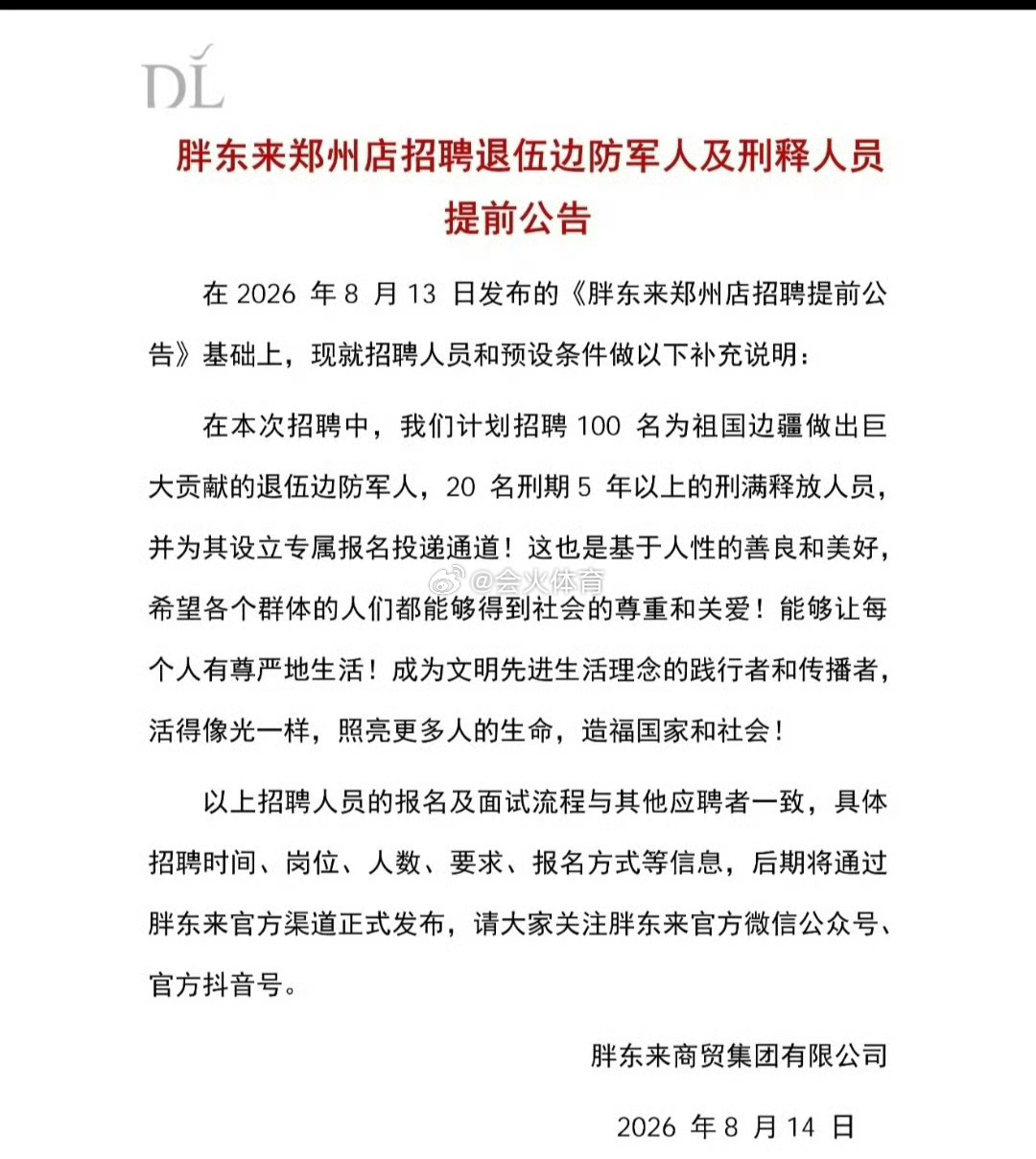 这从企业家来说，解决了那些犯过事有机会提供平台，是好事，但是对于消费者来说，会不