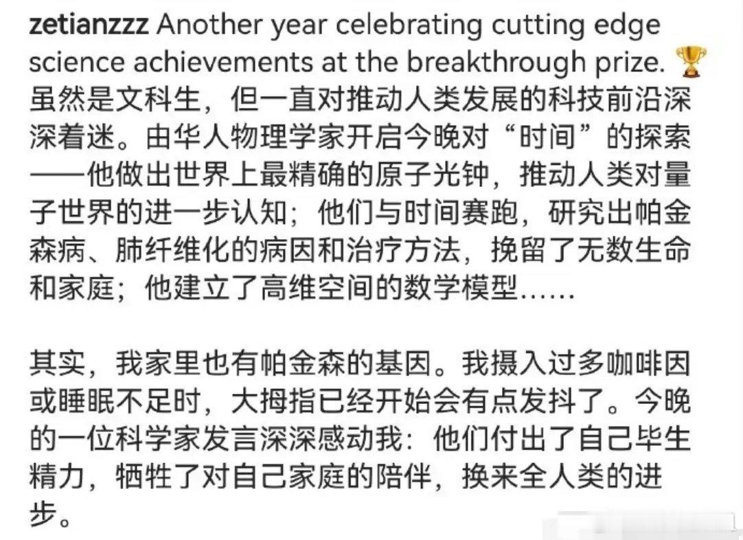 #章泽天家族病史#章泽天发文自曝家族帕金森基因，自己已经有发病的趋势，睡眠不足或