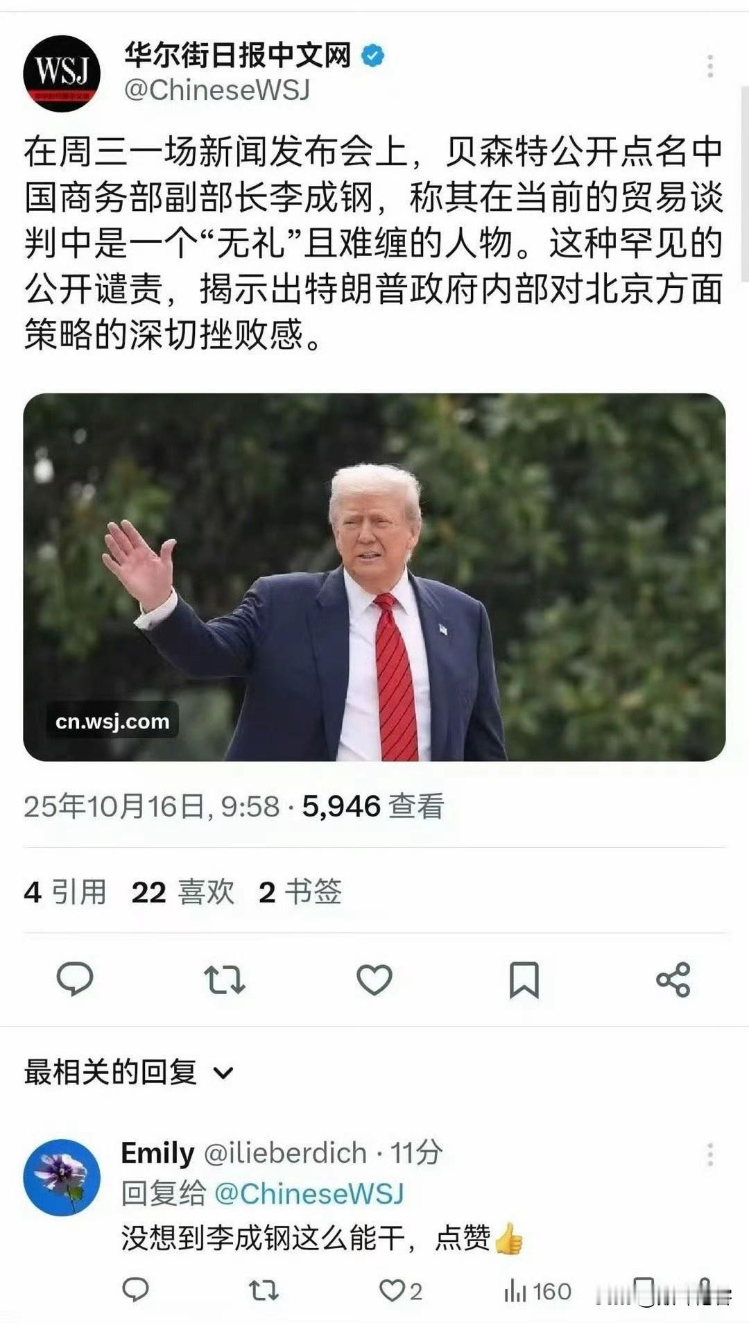 挺好，来自对手美国的嘉奖！中国商务部副部长李成钢让美国政府有“深切挫败感”，美国