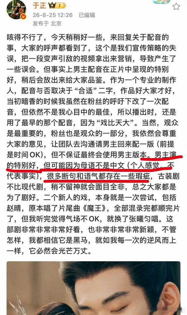 于正说周柯宇母语不是中文omg这是怎么了？看到周柯宇粉丝在维权了...起因是因为