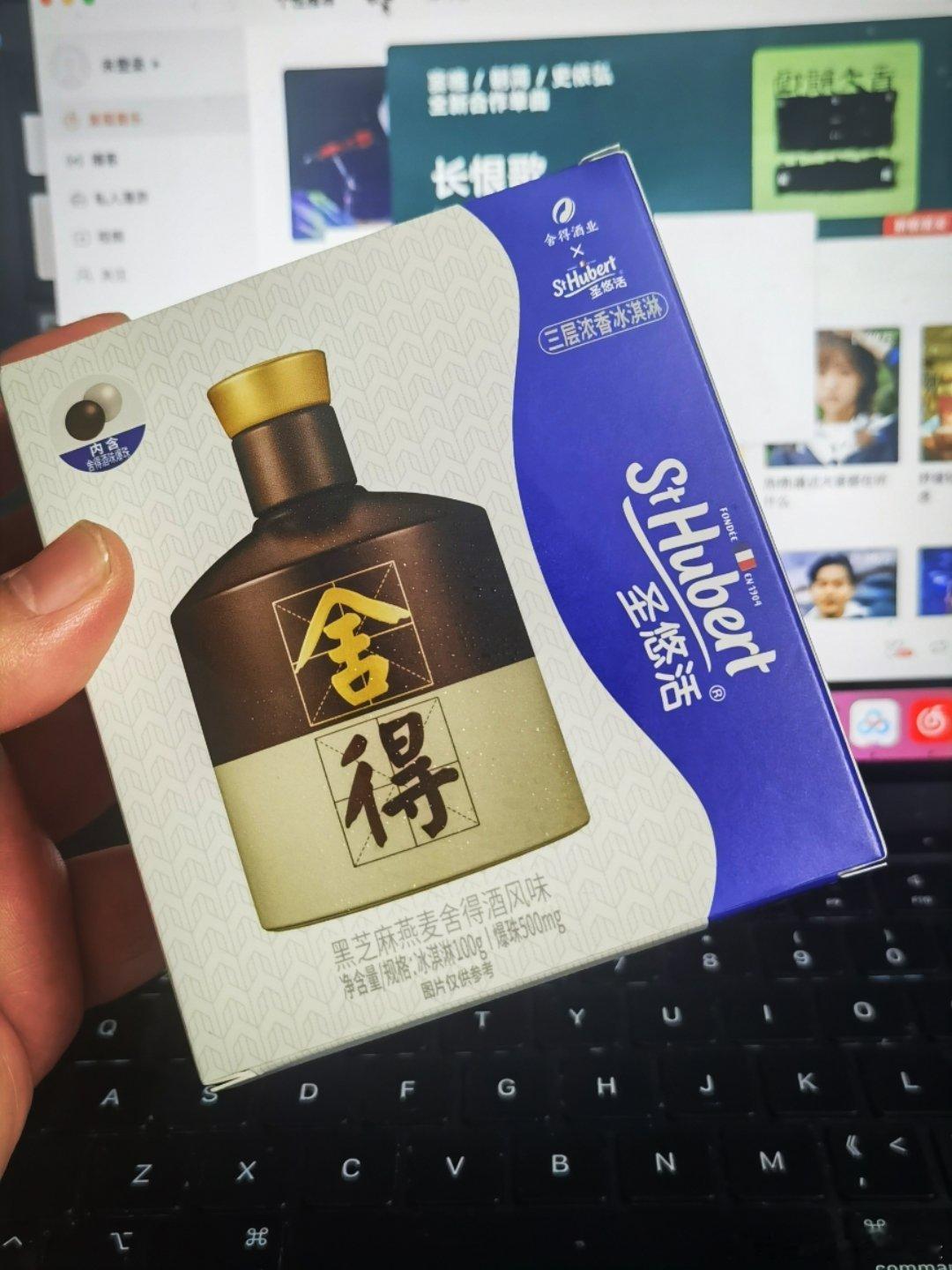 白酒味冰激凌，你别说，真有白酒小珠，咬开挺烧心哈哈哈[老师好][老师好] ​​​
