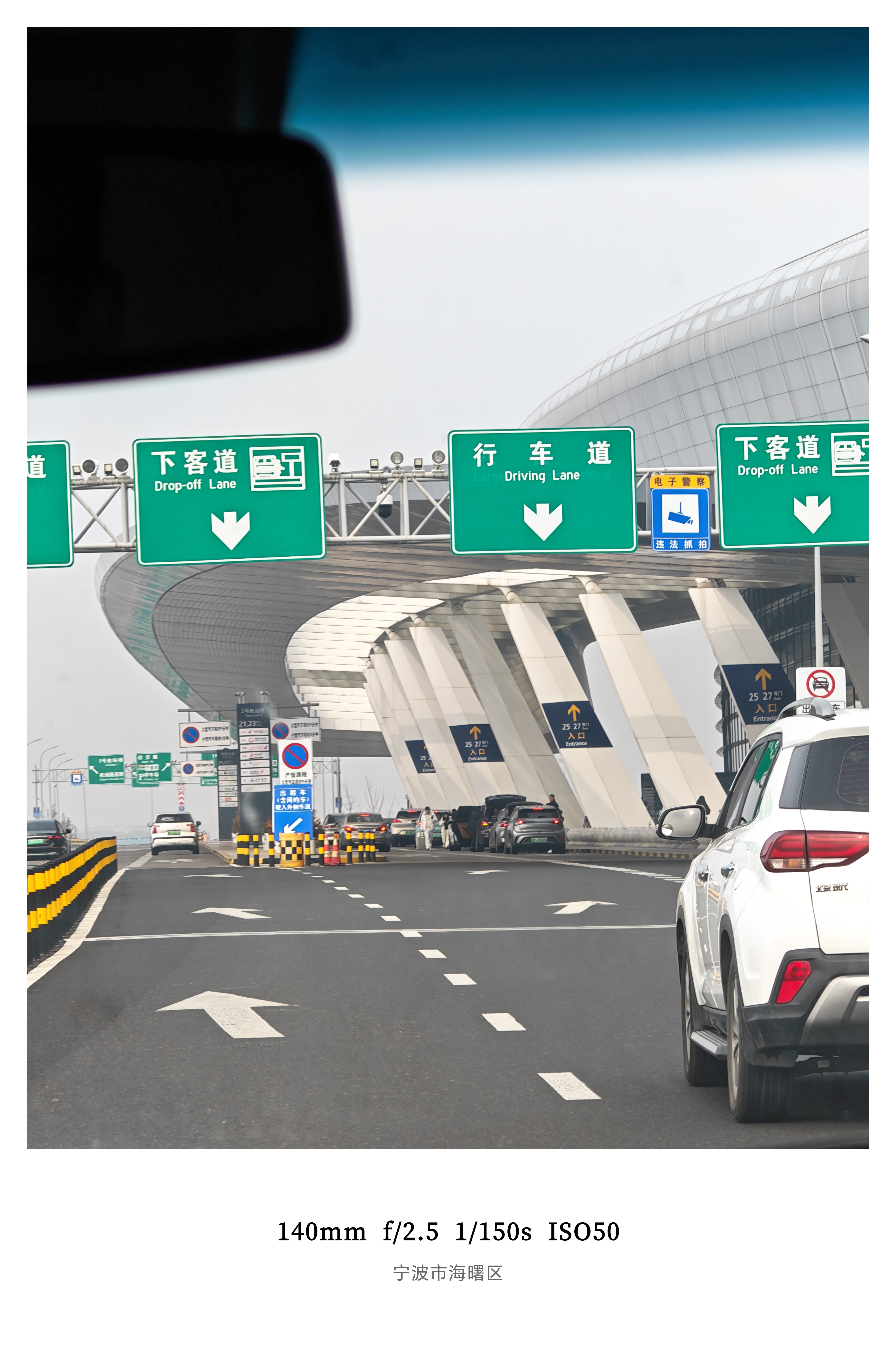 2025年最后一飞来到了涛哥地盘解锁一个新机场「宁波栎社机场」机场大小适中，值机