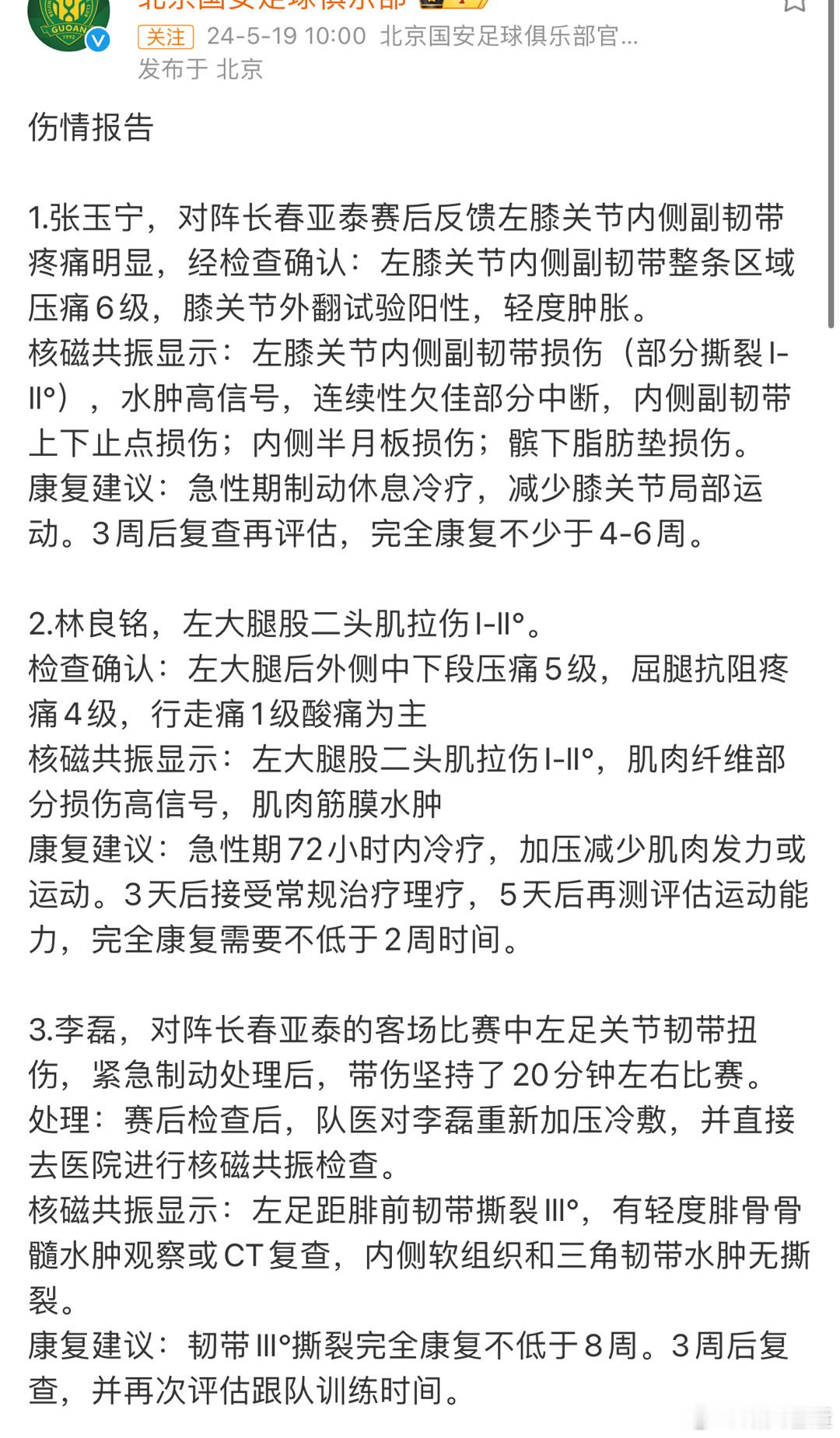 打泰国的世预赛，武磊停赛，张玉宁够呛能赶上，林良铭能赶上，李磊无缘。[裂开][裂