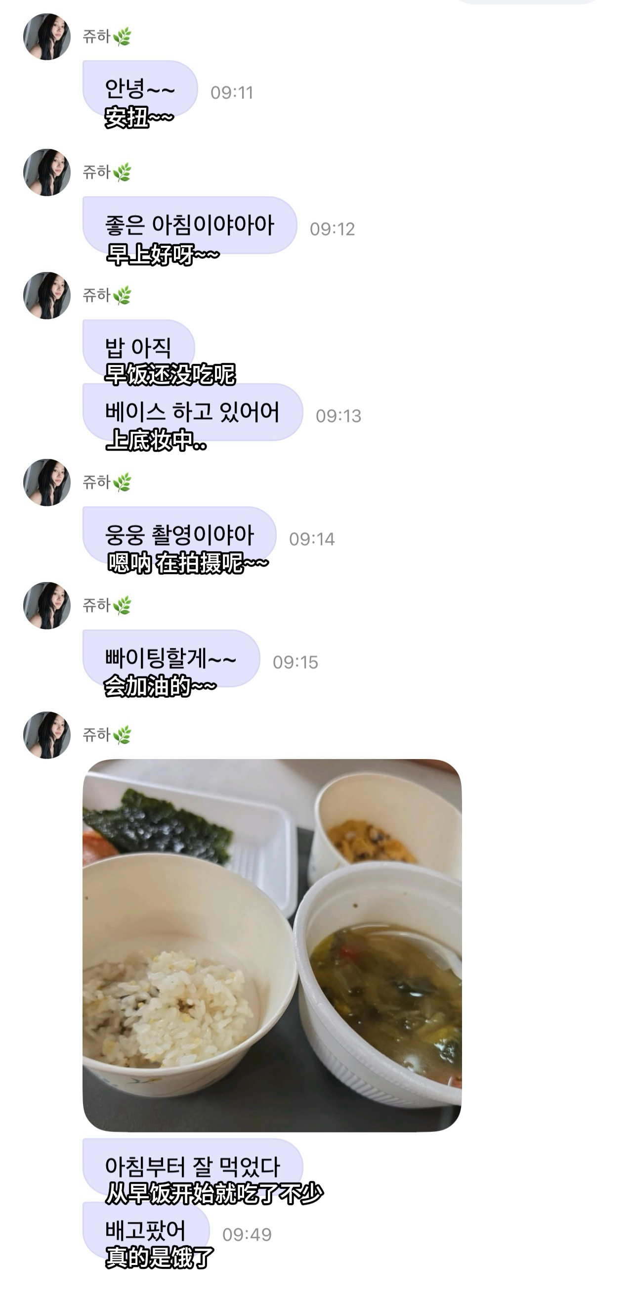 说话带波浪号的女孩~~🍚🥣 