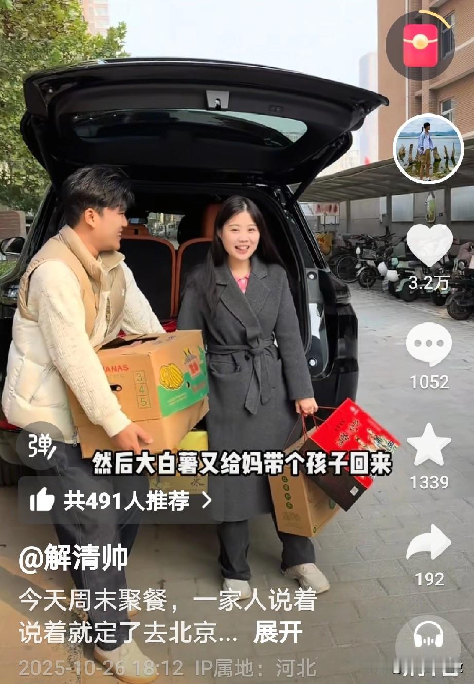 刚刚看到解清帅更新视频了，

视频里是解清帅刚回门子回来，从正正家里带来了点特产