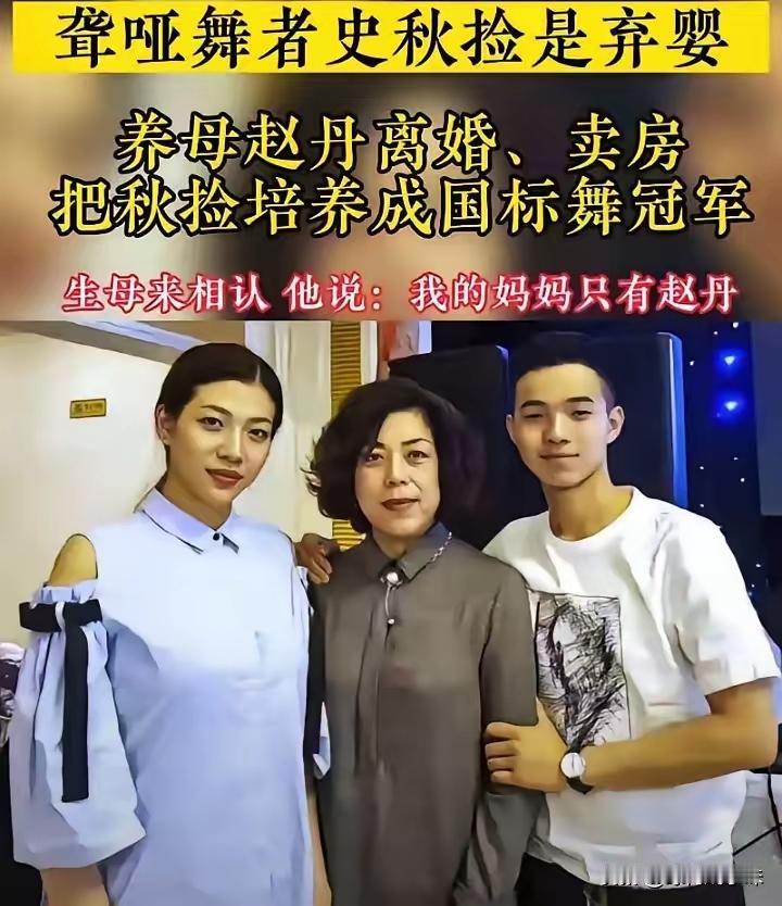 那个被扔在哈尔滨街头的聋孩子，现在成了世界冠军，亲生母亲却找上门来哭了！

19