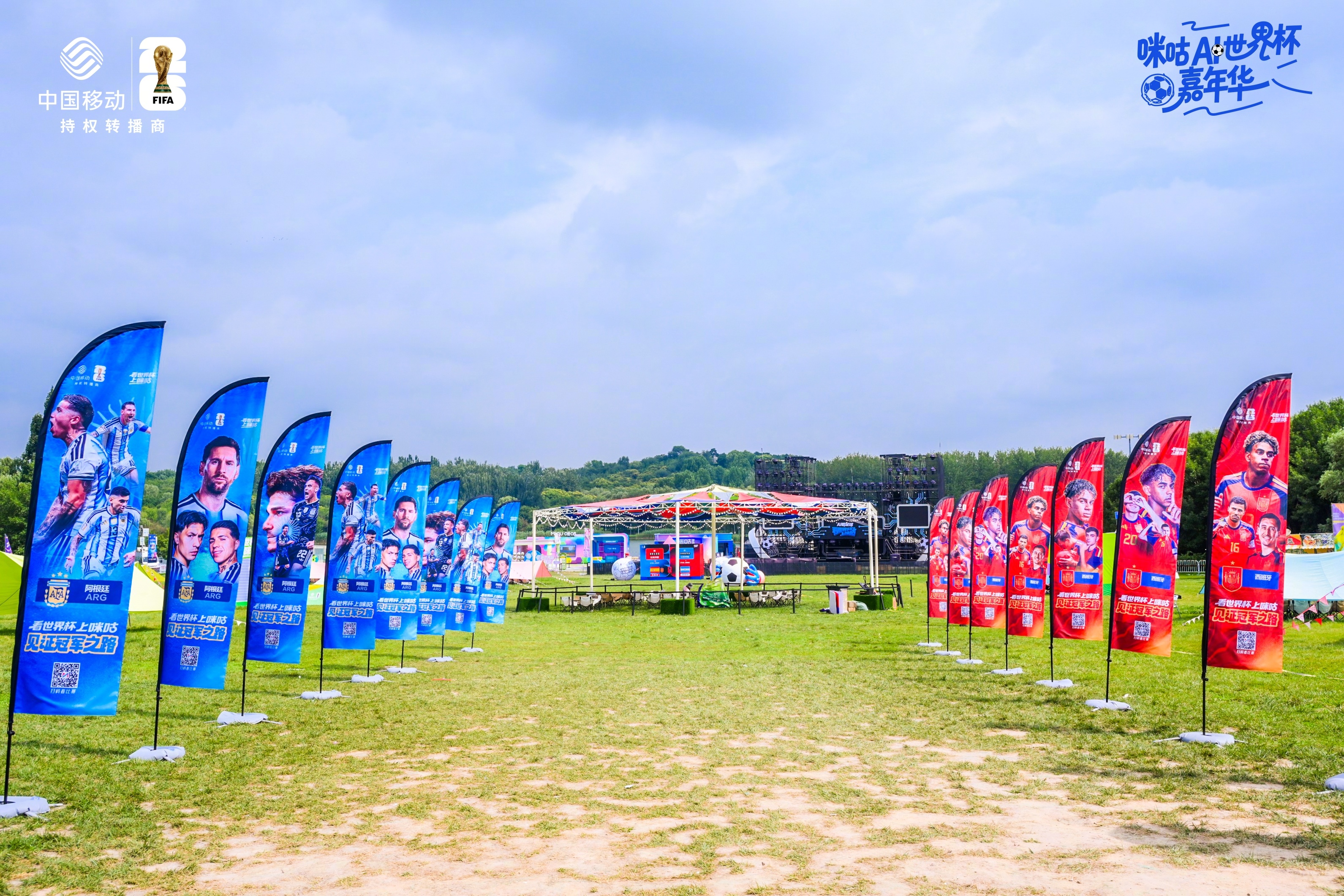 💫#咪咕AI世界杯嘉年华💫╭┈🏟️球迷们的夏日最高潮❤️🔥┗┈💃足球表