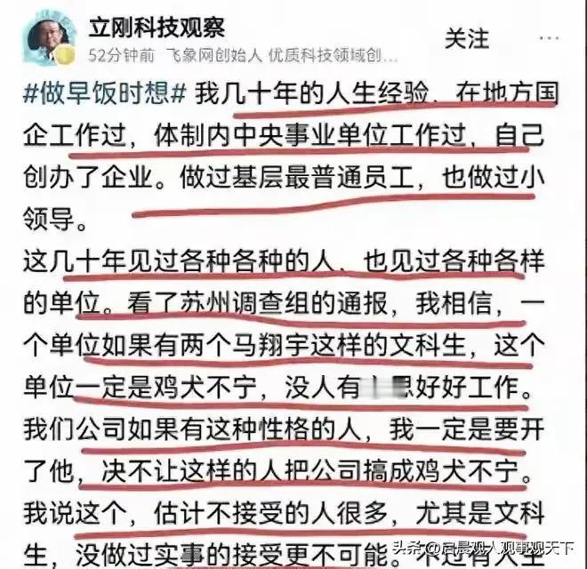 项立刚这是什么狗屁不通的道理，难道不腐败就不能干工作了吗？