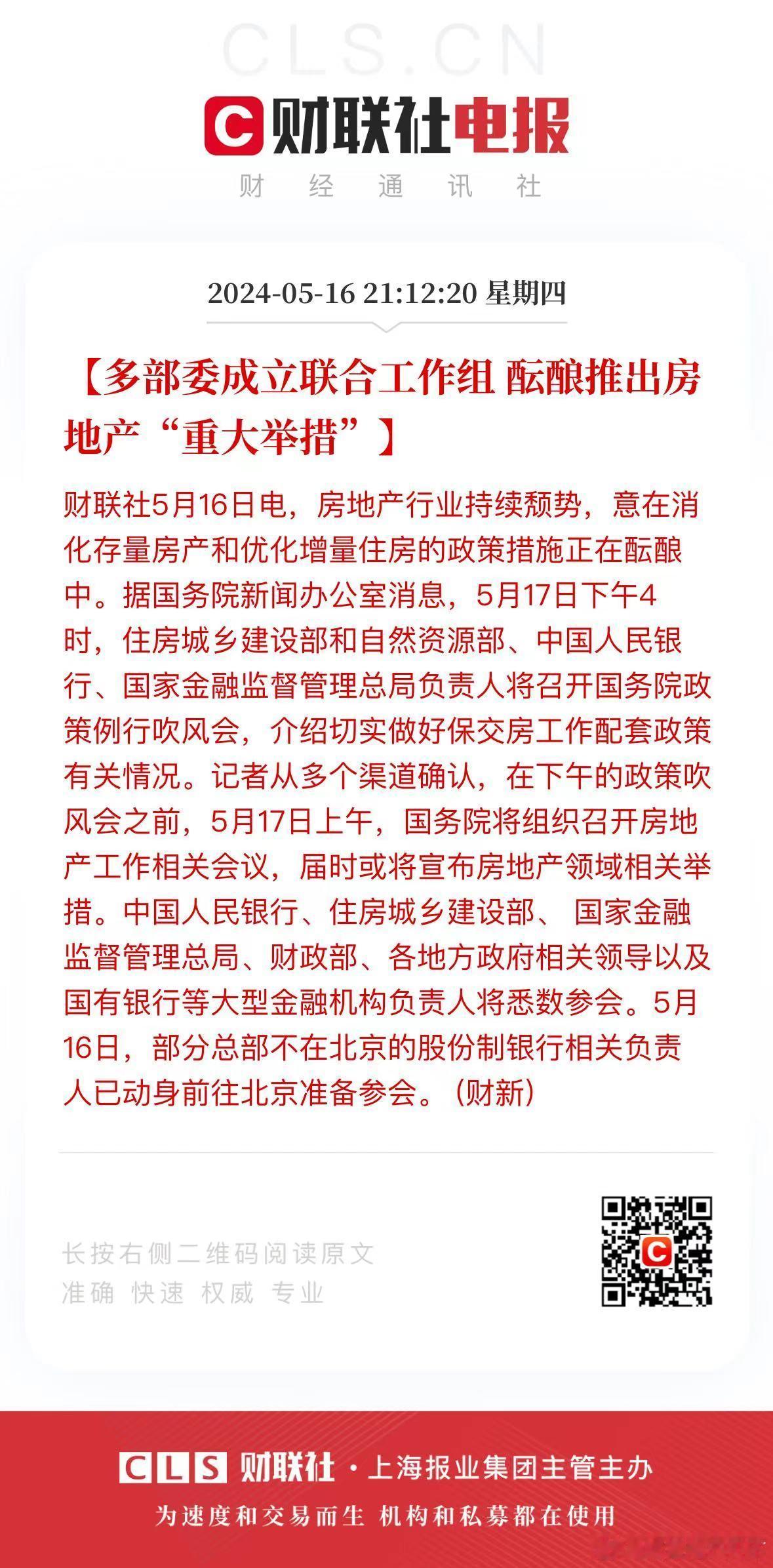 重大举措这个表达很罕见 ​​​