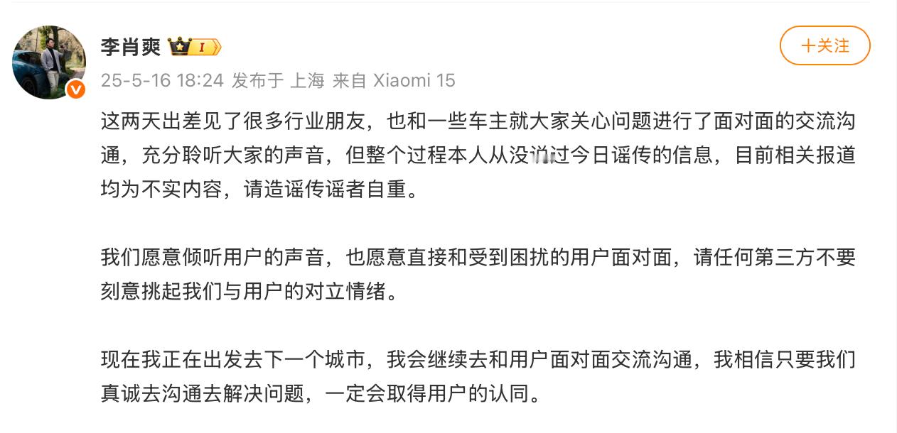 小米汽车副总裁称退订小米会崩塌事情变得越来越有趣了，到底是谁在说谎呢？感觉像是吃