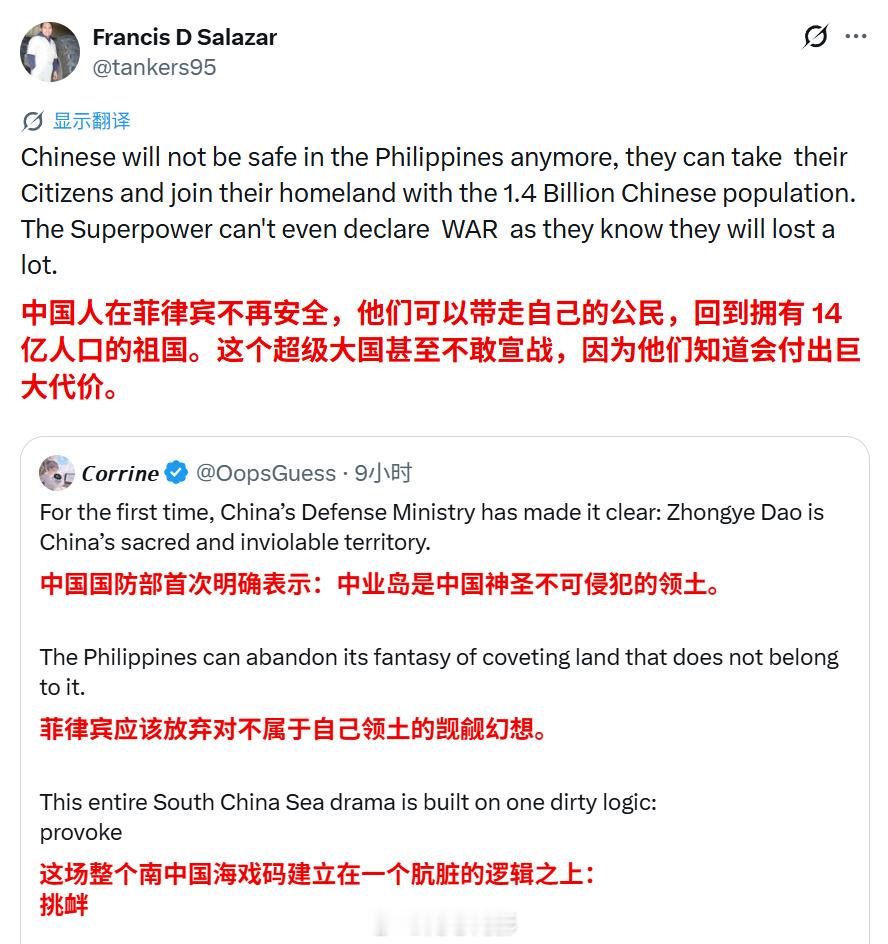 这个菲律宾人威胁，说菲律宾国内的中国人“不再安全”，这是要对平民进行恐怖袭击的意