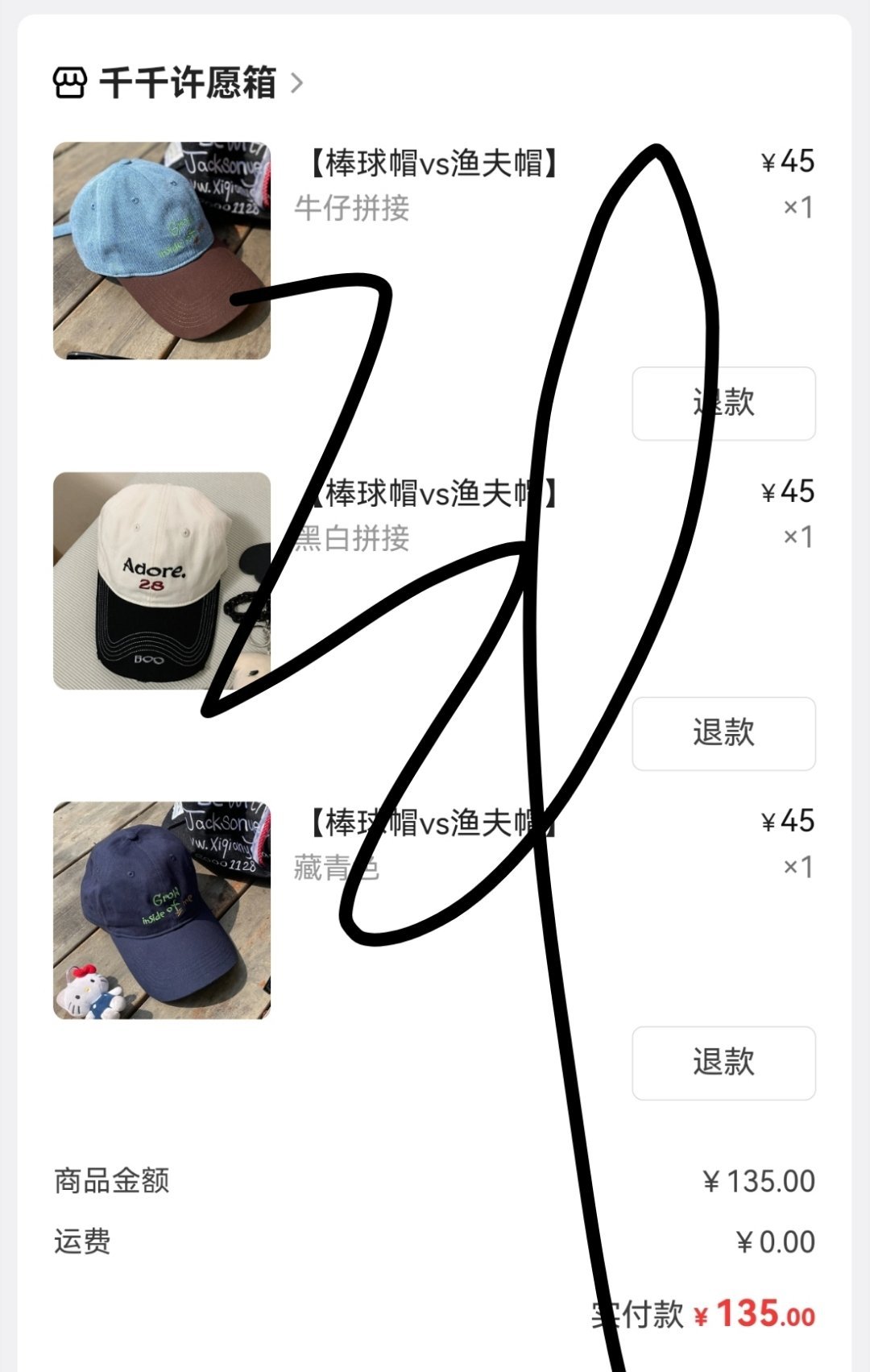 太美貌！买！千金掷玺,万里挑易