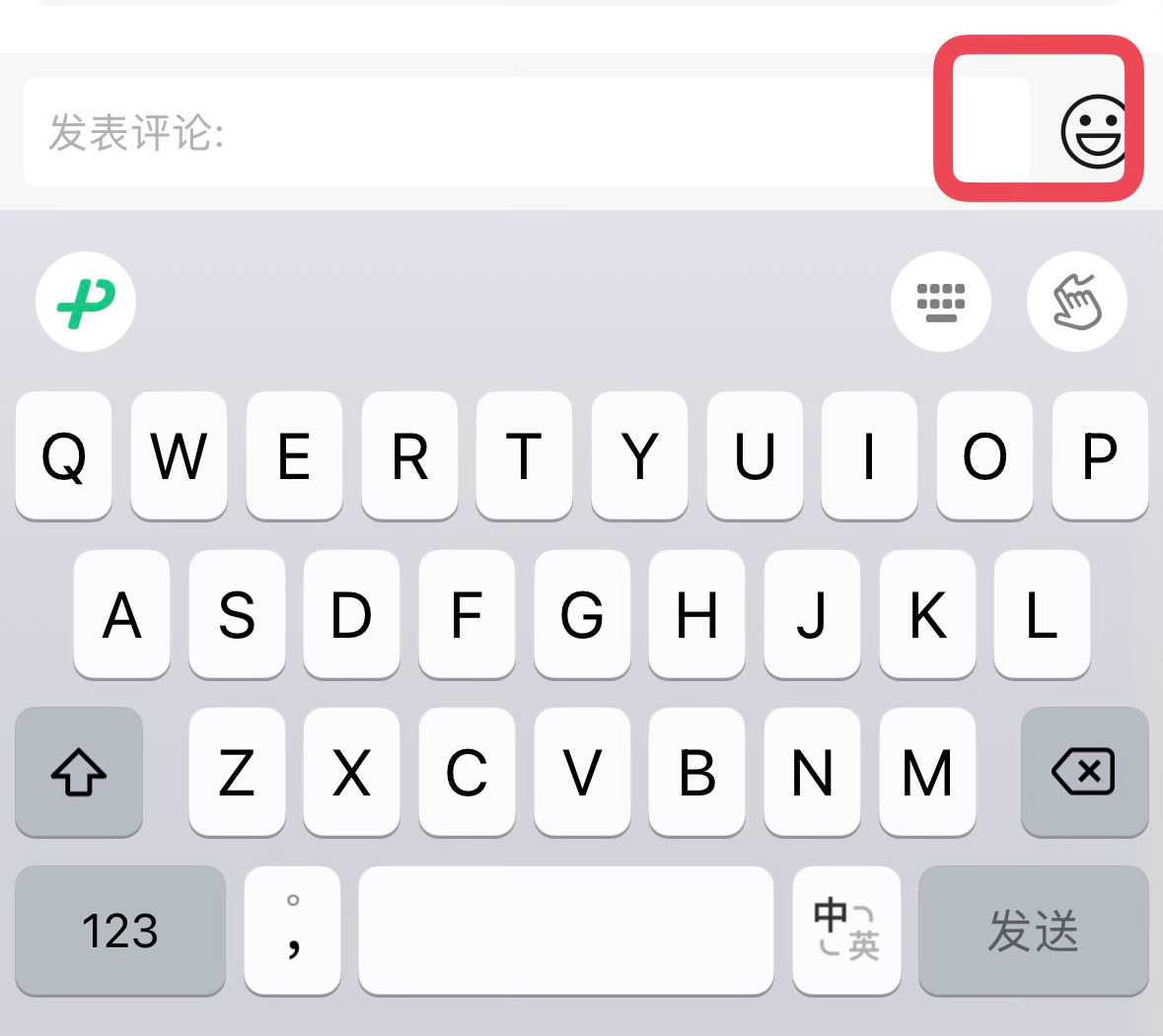 微信不是更新了吗，我以为都有朋友圈评论发图功能了，怎么我更新完后还是没有图片的按