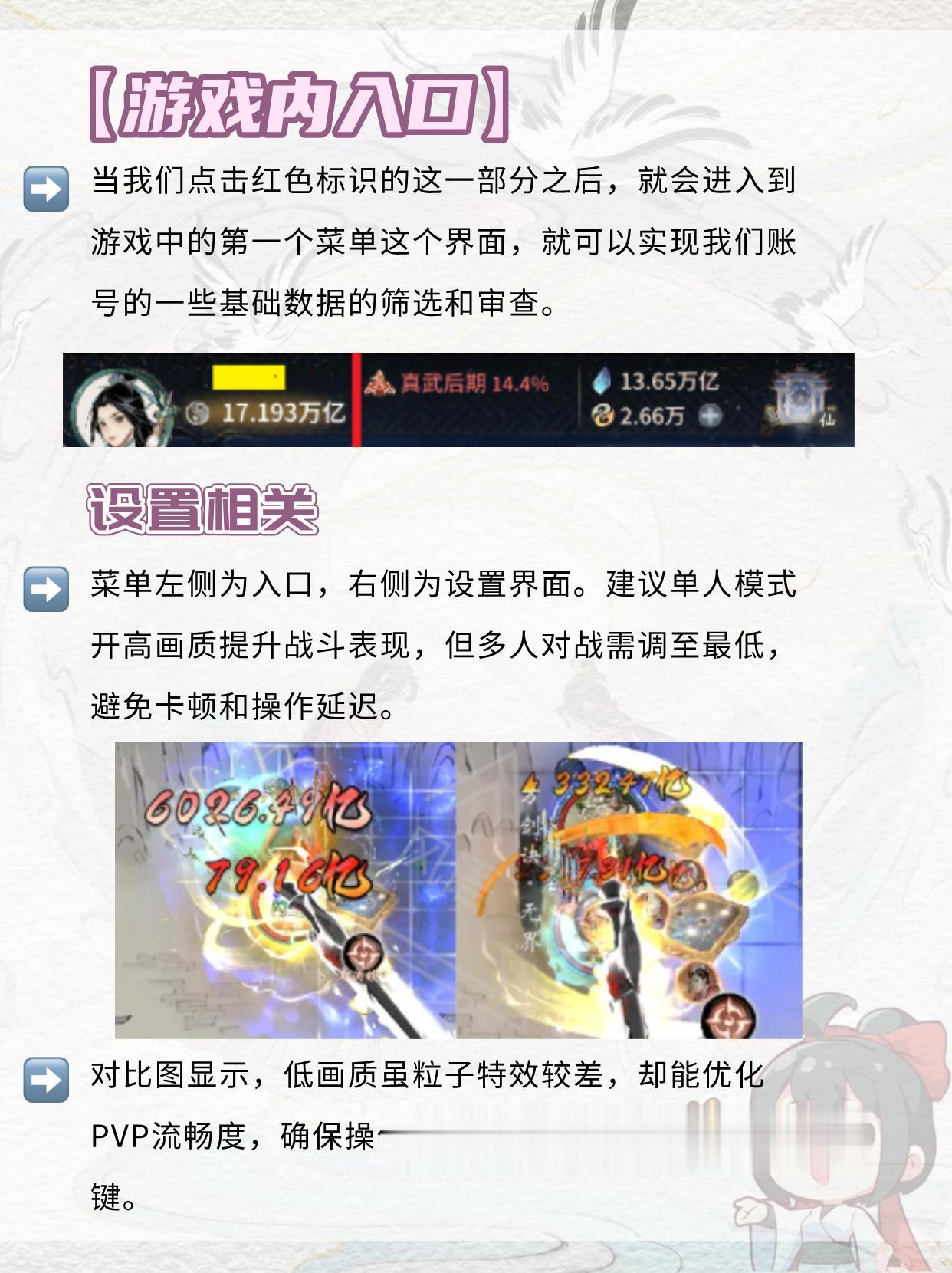 游戏有哪些实用技巧？。（作者：风语）