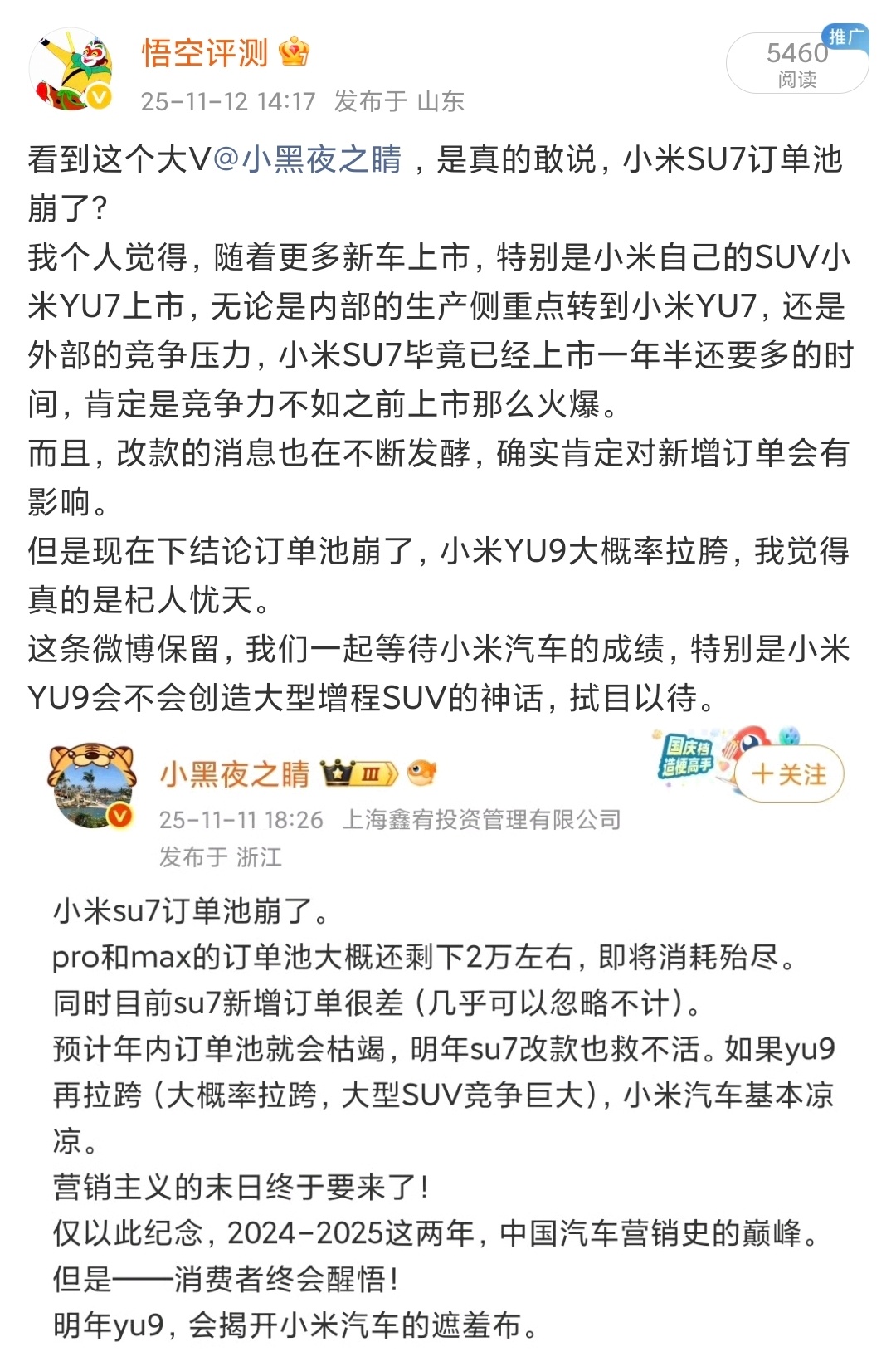 恭喜小米汽车，单季度开始经营盈利，一切向好！不过，小米SU7处于改款的档口，这时