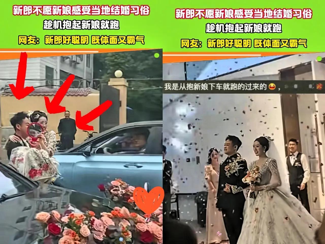 湖北一新郎，结婚当天，刚进村口，就抱起新娘直奔主会场，这一幕令人拍手称赞，原来新