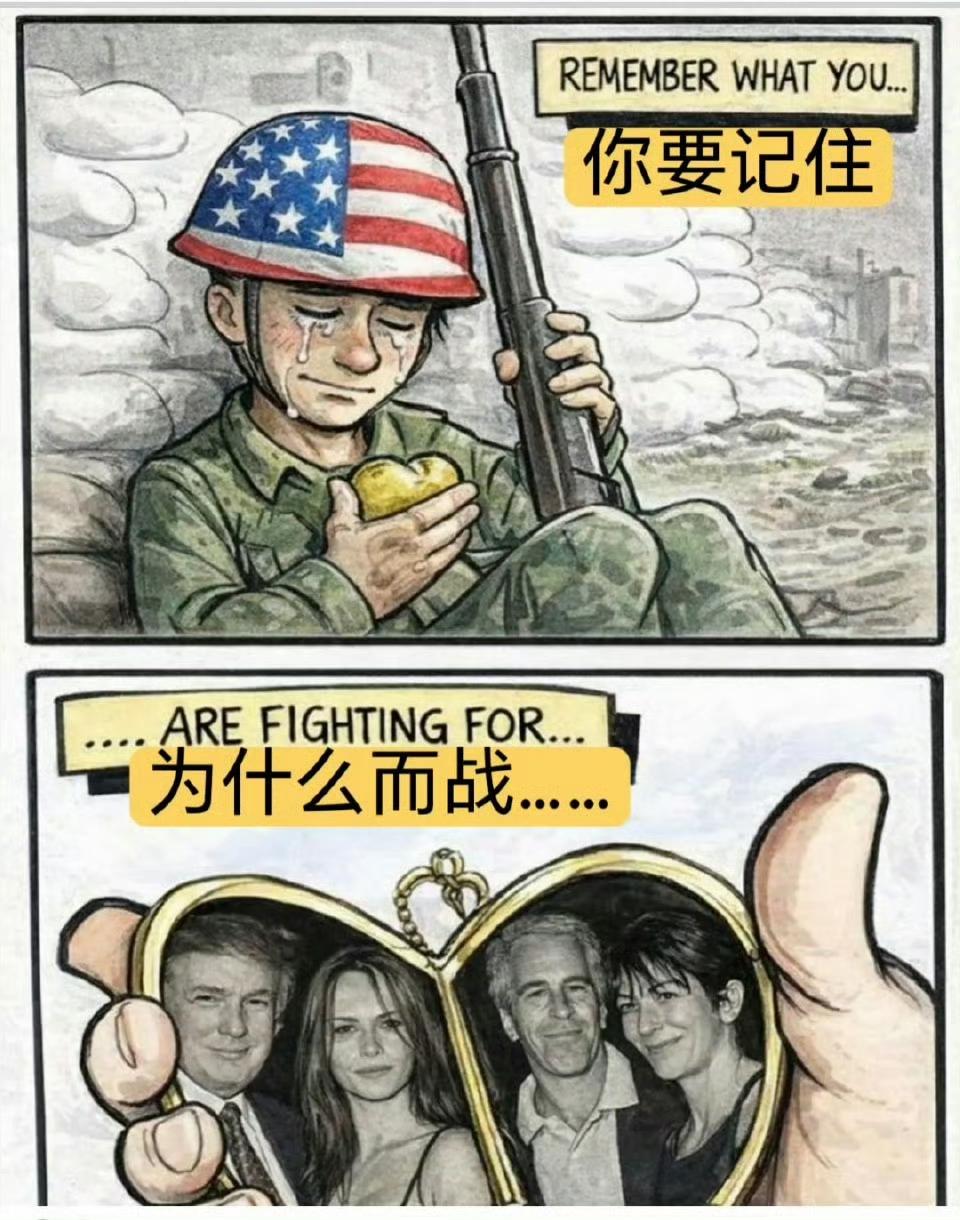 哈哈哈哈，美国大兵为了什么而战？ ​​​