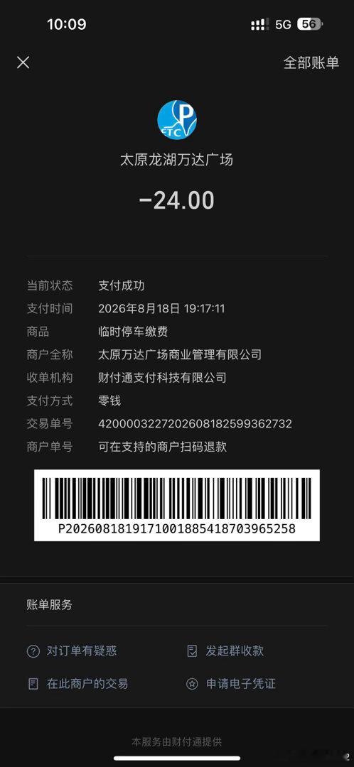 老乡们，太原停车为啥这么贵了动辄五六块正常吗 