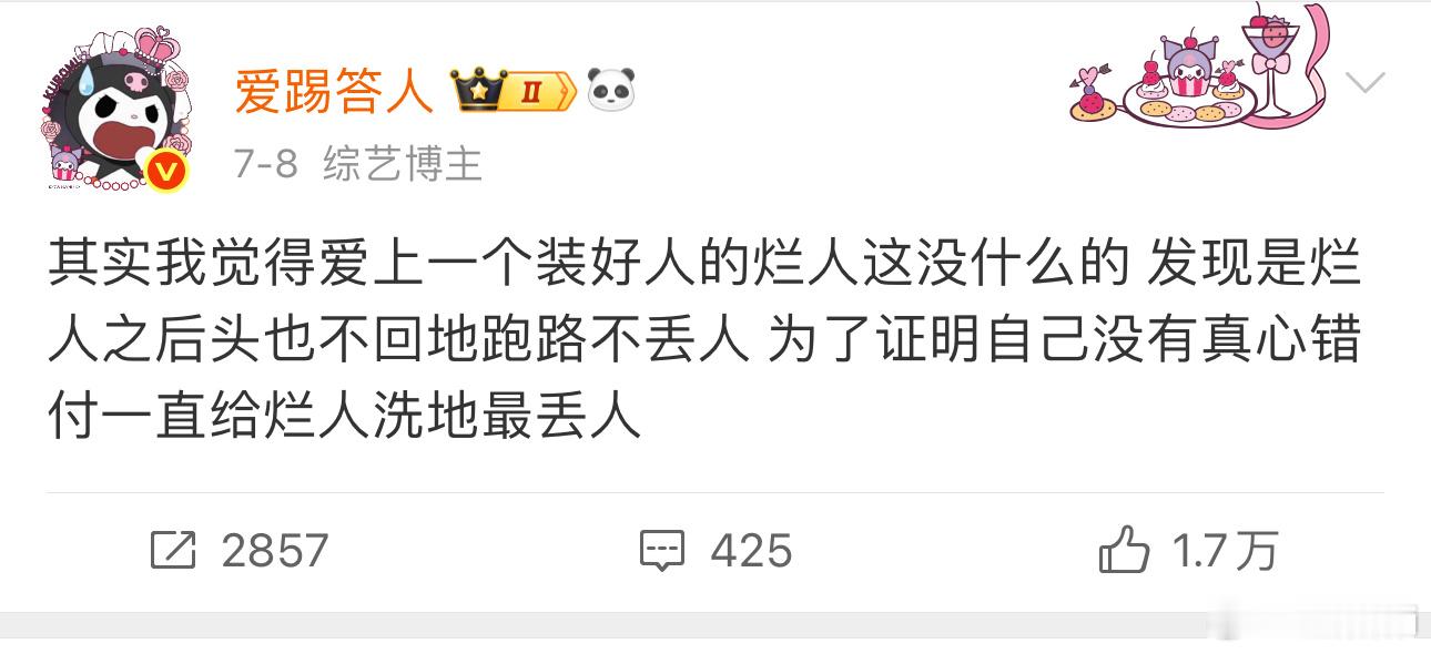 其实我从昨晚就在期待她的发言 ​​​