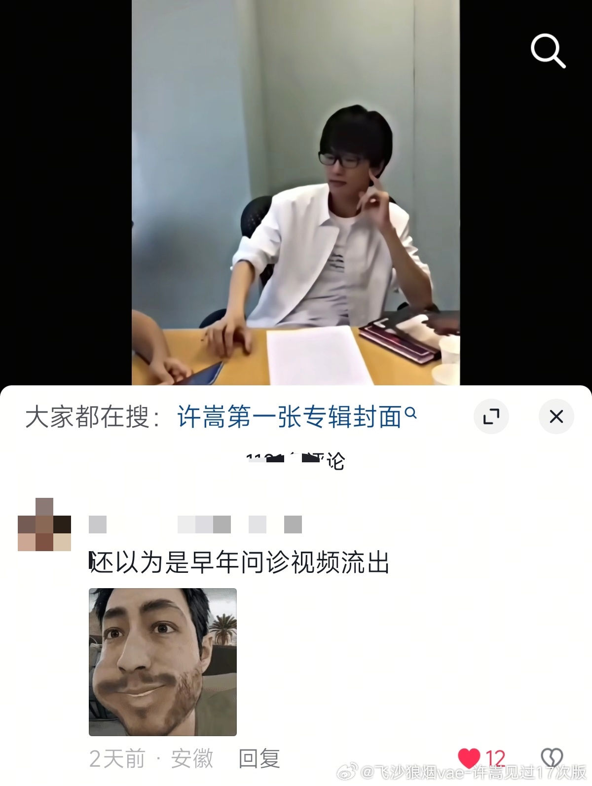 笑喷了你别说你还真别说 