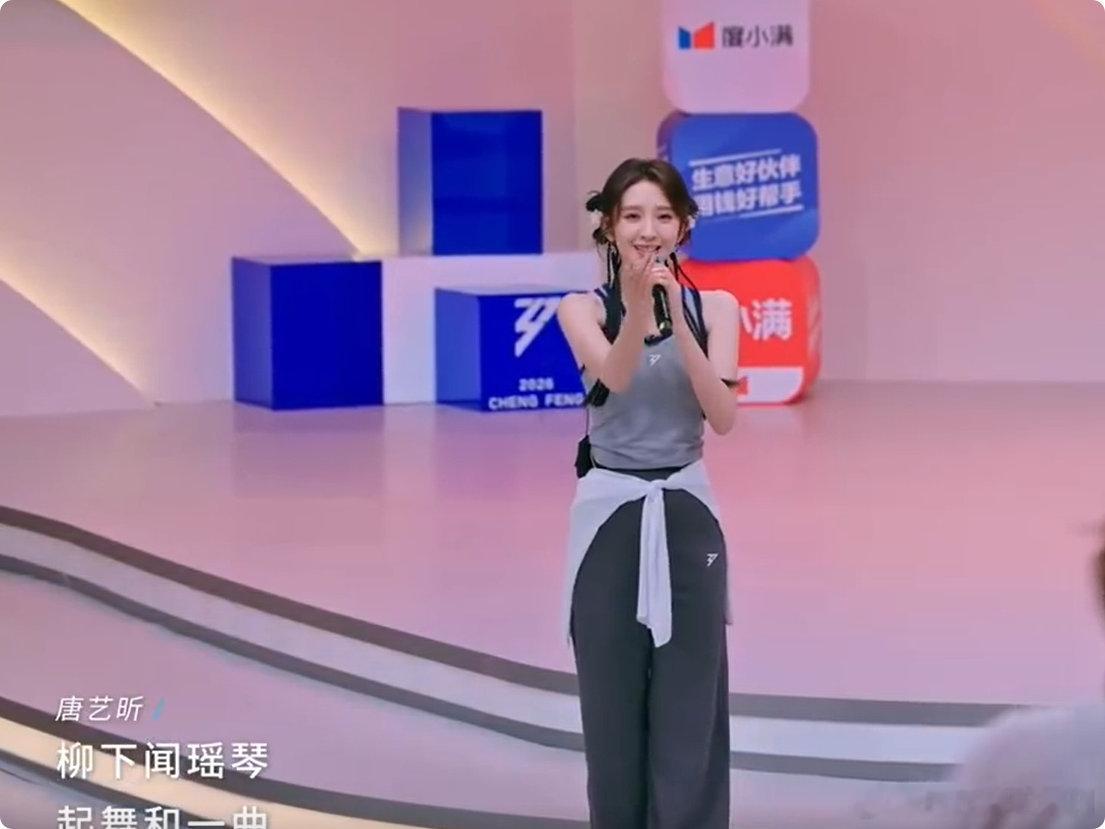 唐艺昕 濛主你听听臣妾的心慌不慌乘风2026王濛这嘴角根本压不住，偷偷偷笑也太藏