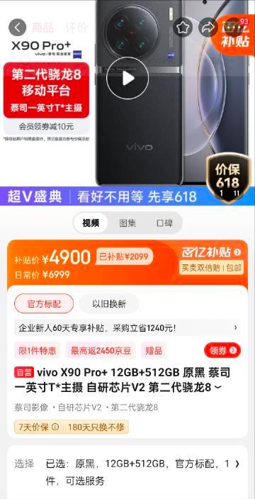 如果对影像要求有点高，但预算没有超过5000，那么前代的影像旗舰其实挺不错的，你