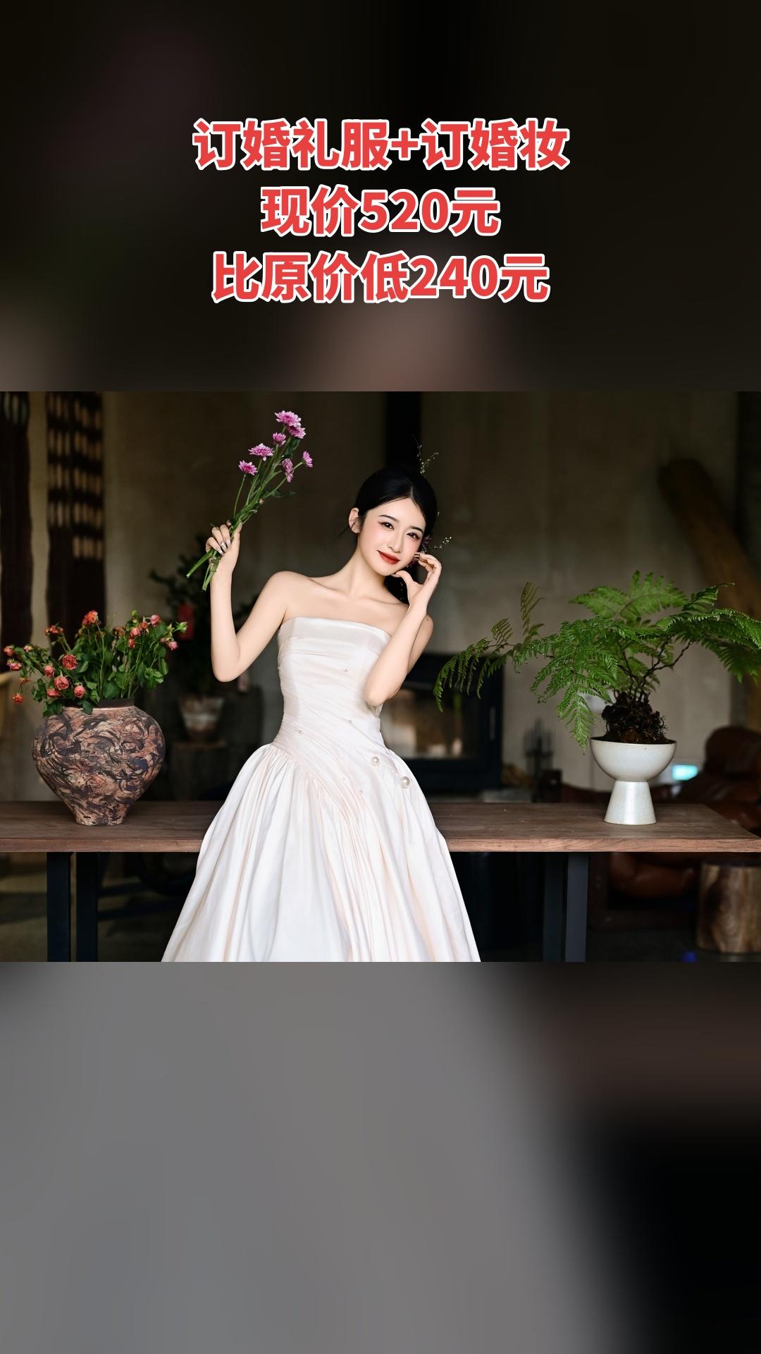 MEFD最爱婚纱店，超值团购，4.3分推荐，订婚礼服+订婚妆