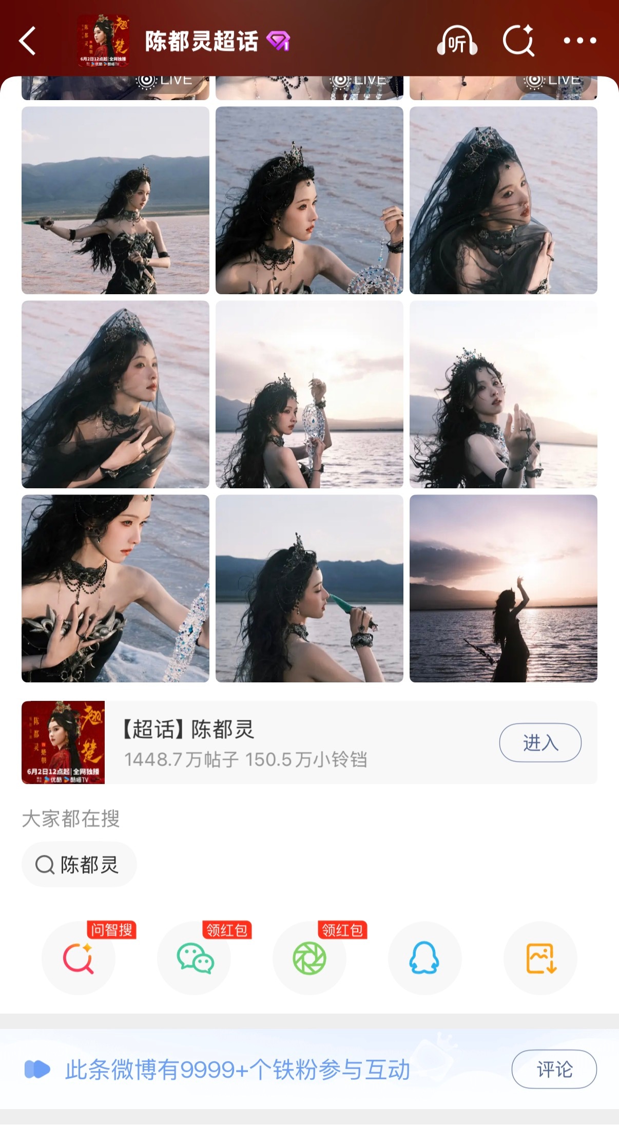 陈都灵 都没注意到工作室新发的这条也早已满铁 