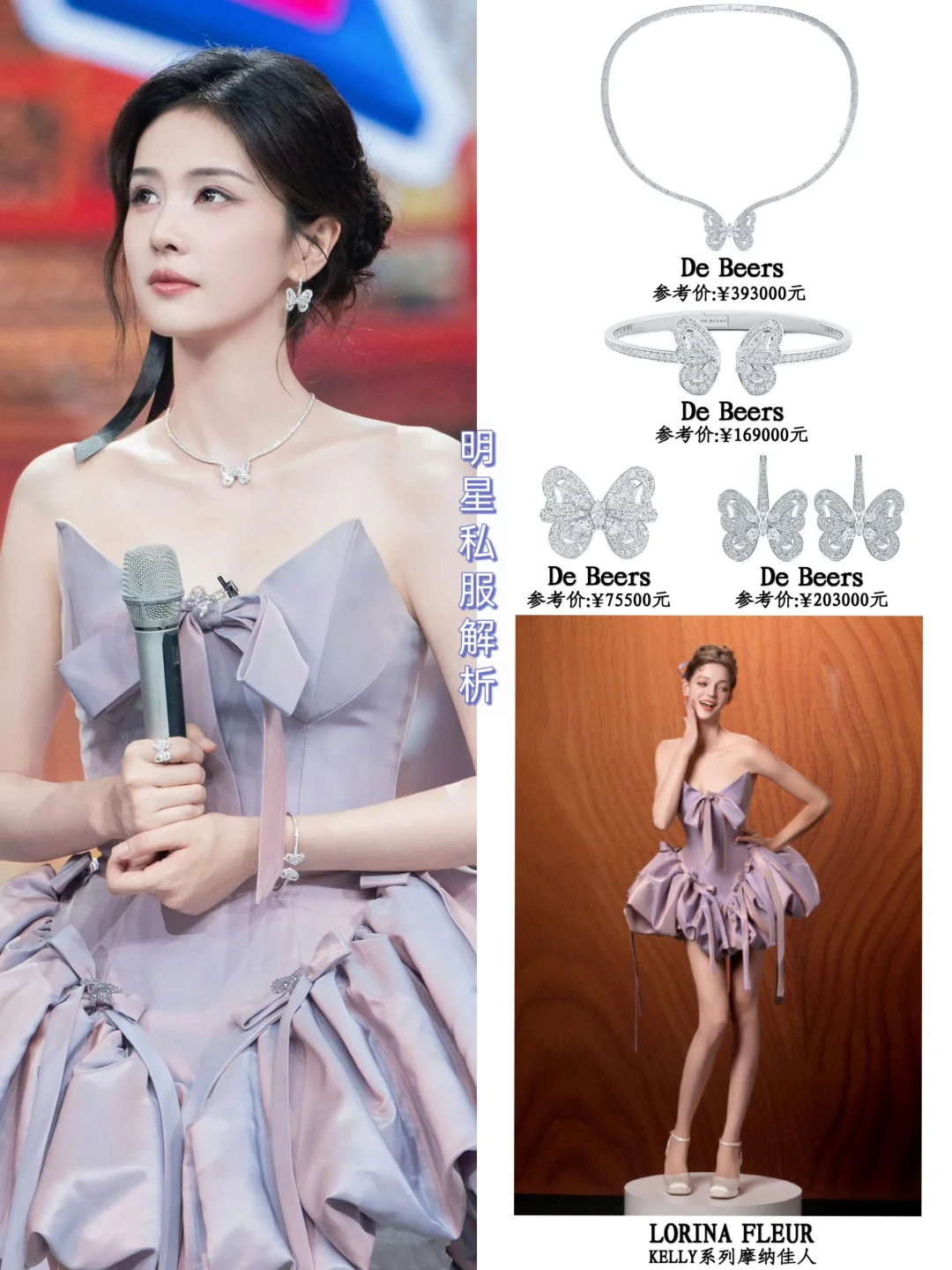 白鹿hi6造型💜身穿雾紫花苞蓬裙的真公主~
