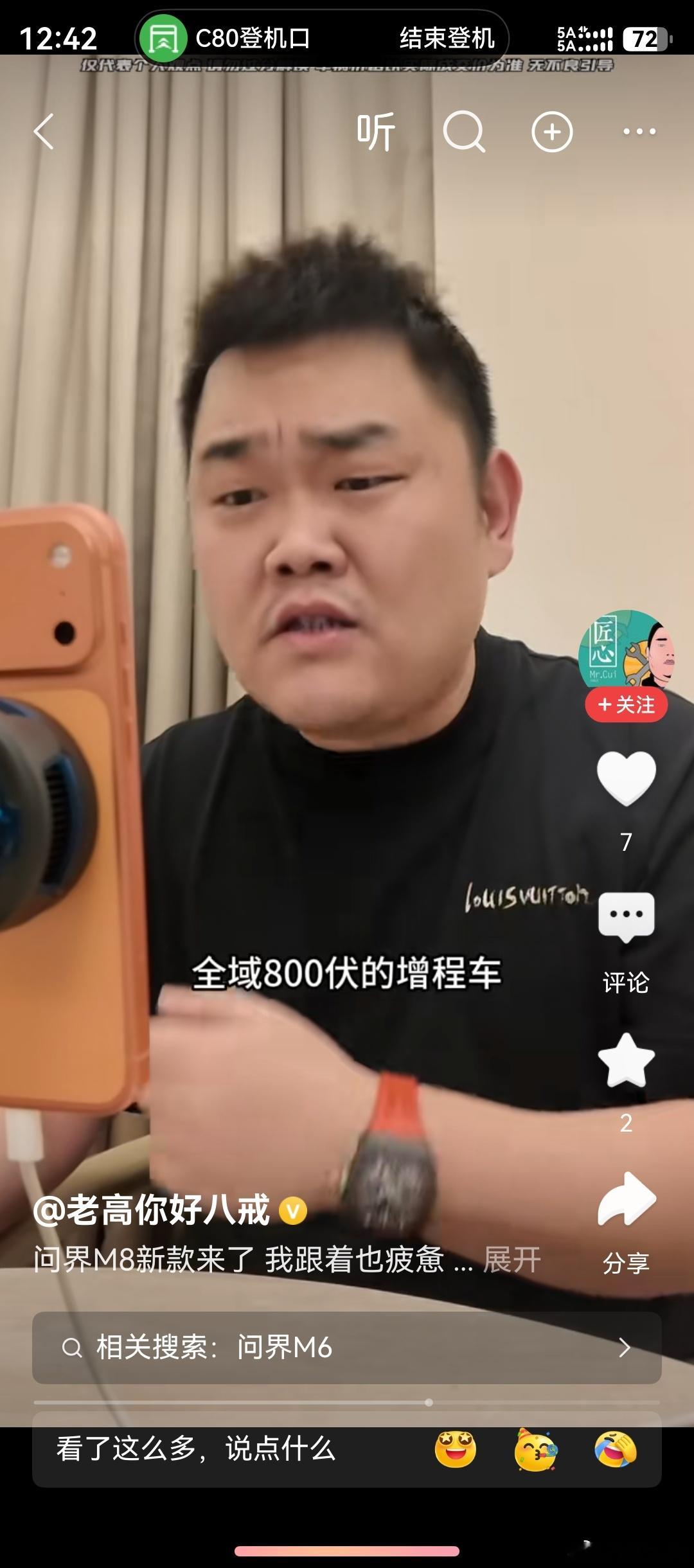 我问问各位增程车主，你们的车家里慢充多？还是外面快充用得多？跑长途用纯电多？ 还