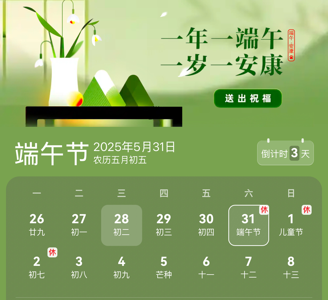 端午不调休 高速不免费不调休就挺舒服的，省的节后综合征！至于不免费，那就这样吧，