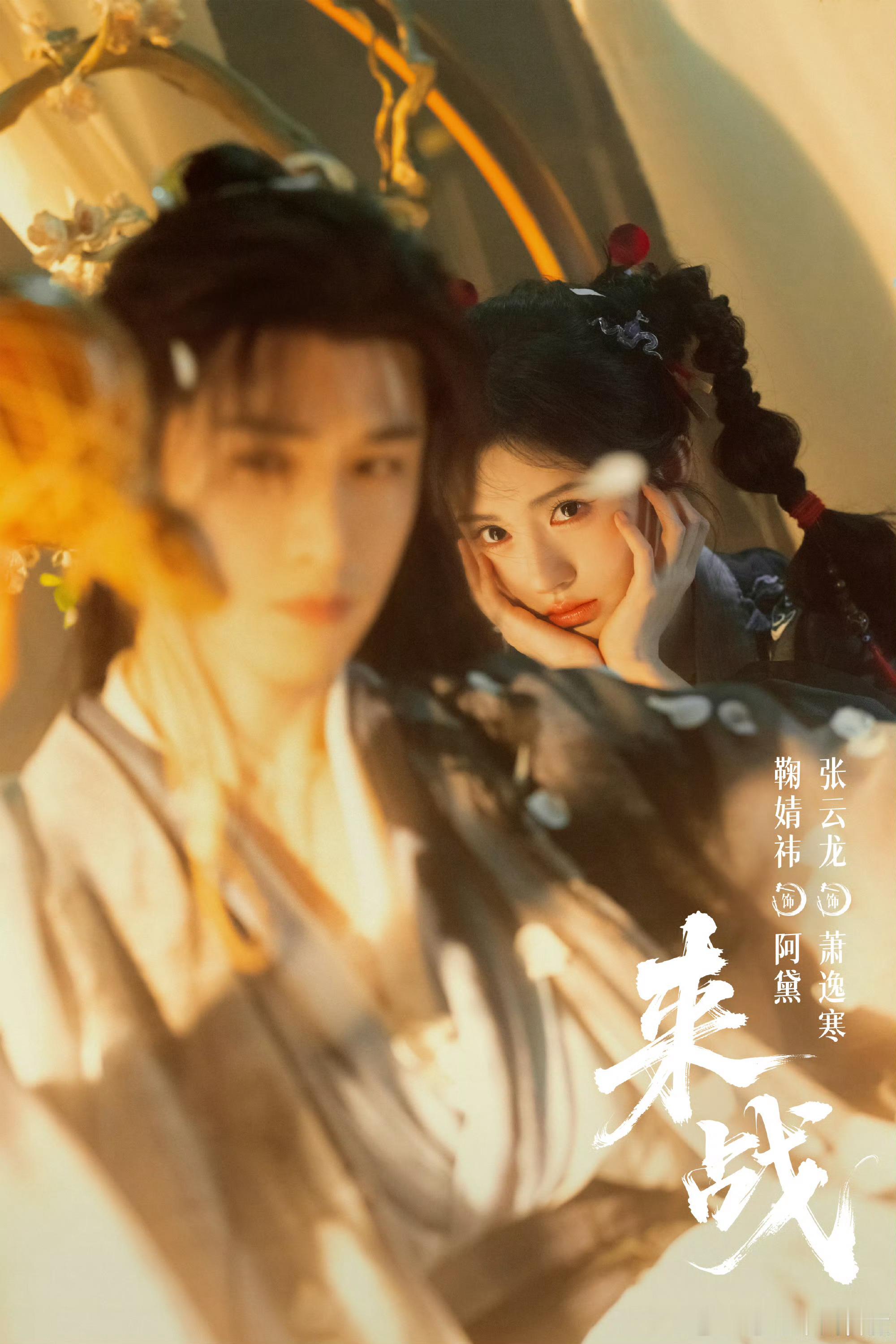 爱奇艺世界大会我勒个乖女儿来袭啊鞠婧祎来战