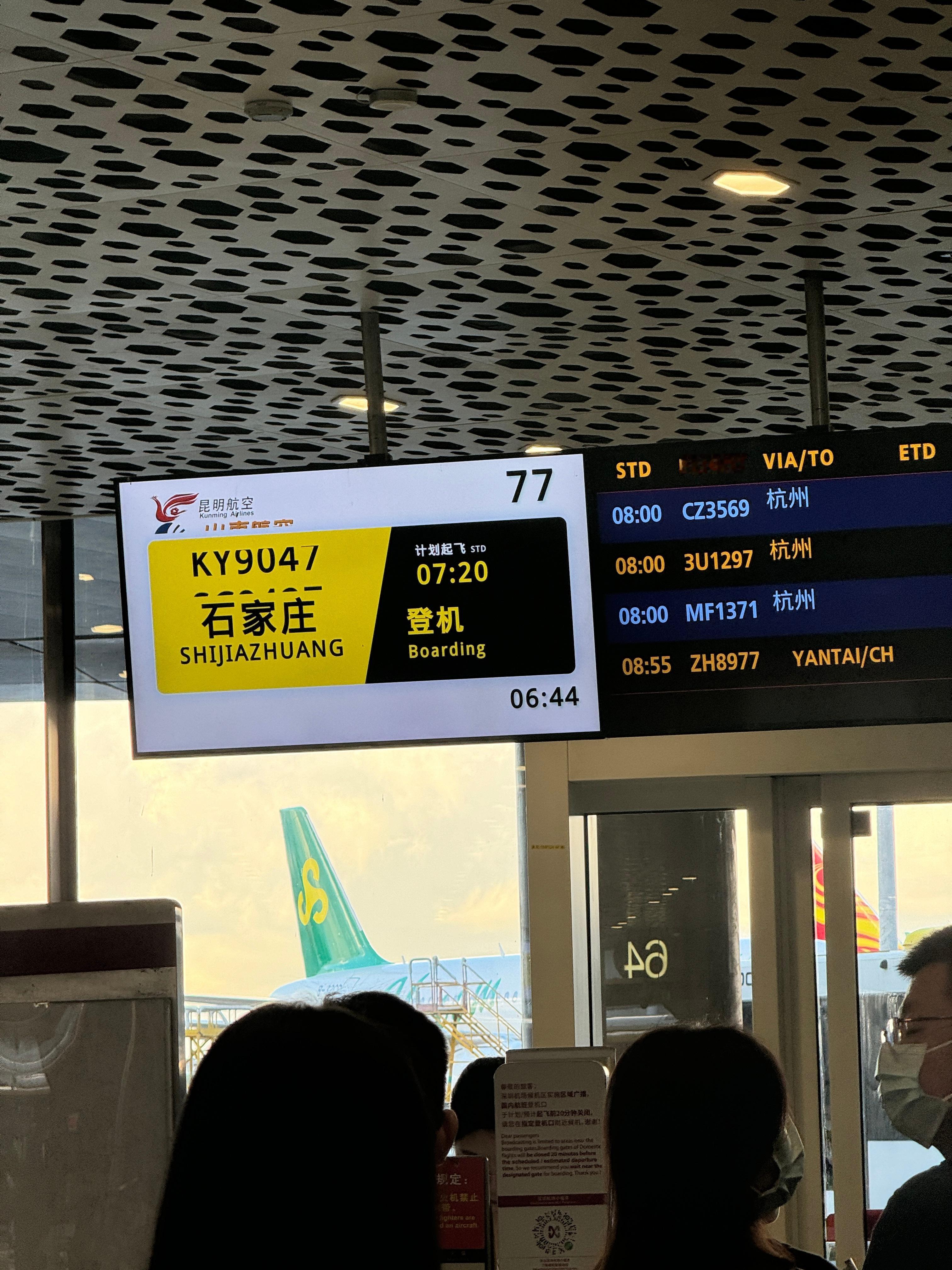 早，差点误机，6 点整醒，6.45 已经到机场了。45 分钟下楼打车安检。。。下