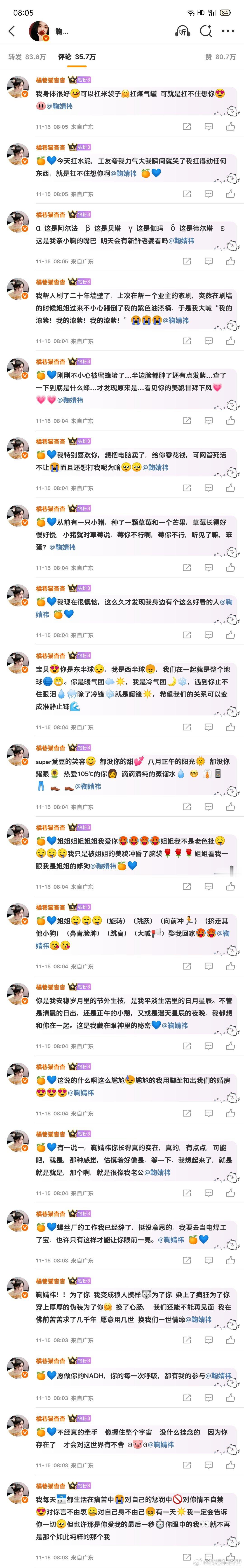 11.15橘子工厂日常唠嗑✅  