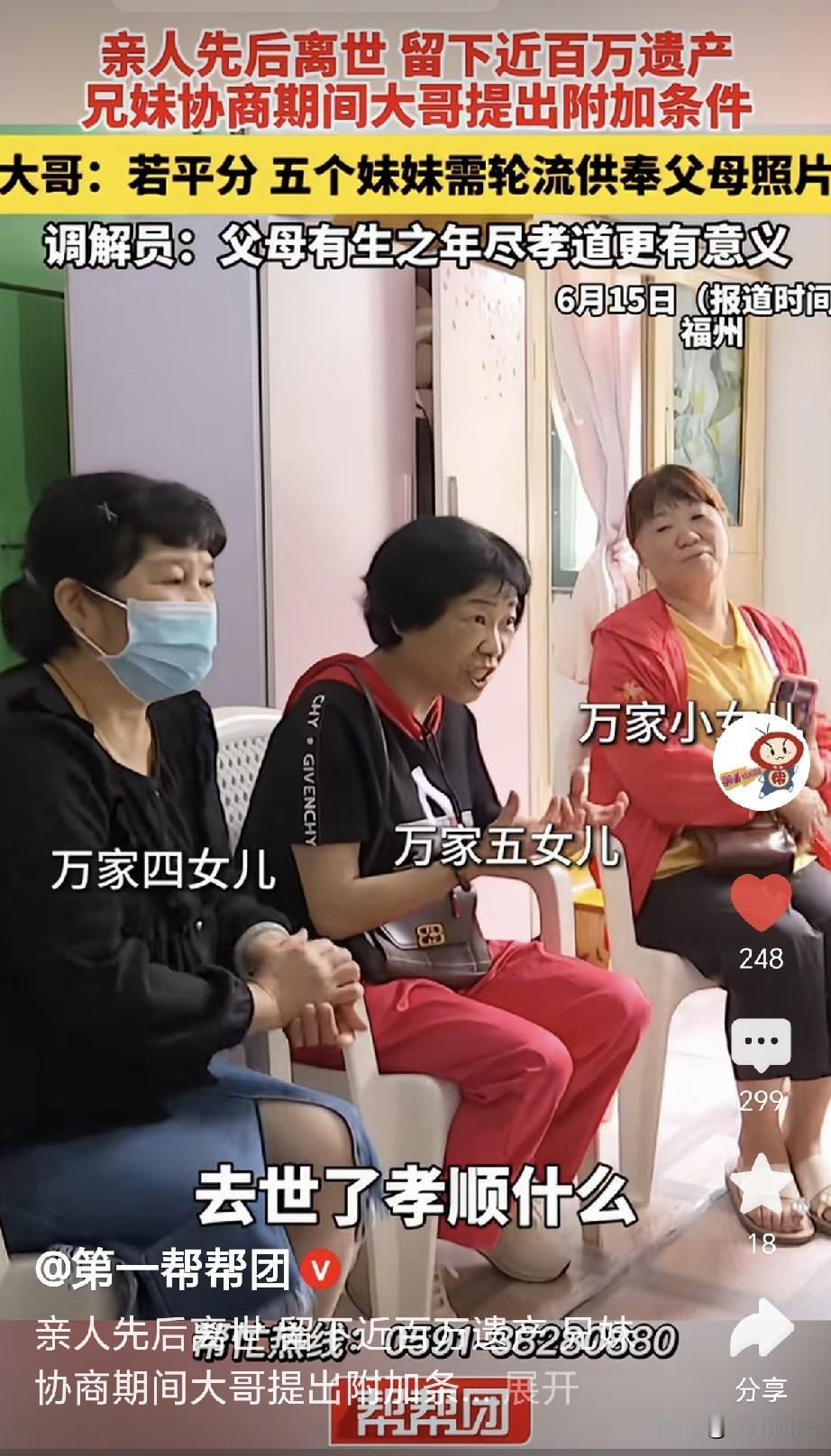 金钱再次把亲情打败！福建福州，一女子兄妹7人，她排行老三，未婚未育，一直和母亲住