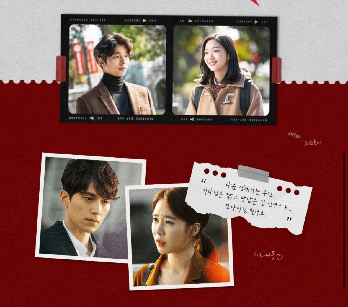 鬼怪10周年 孔刘x金高银x李栋旭x刘仁娜鬼怪十周年特辑开拍了！！！！！🥹 