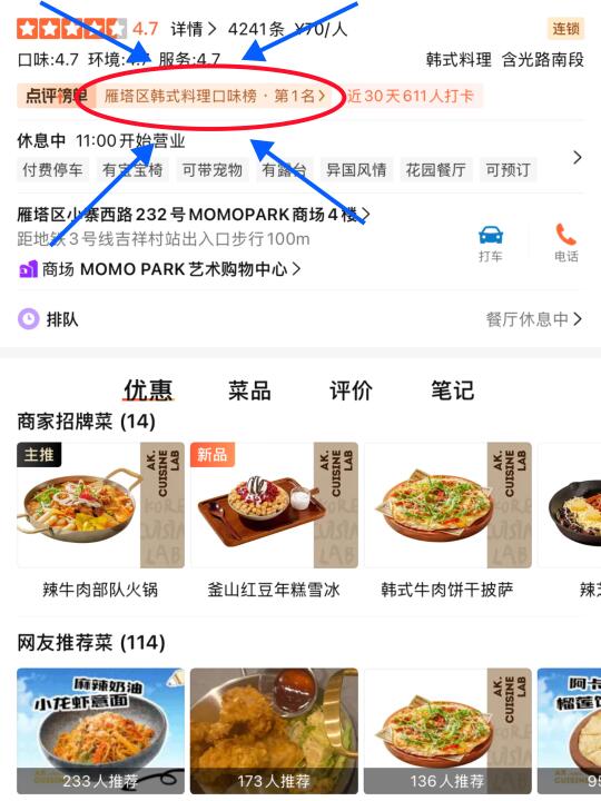 确实是西安最牛逼好吃的😭😭！！！！