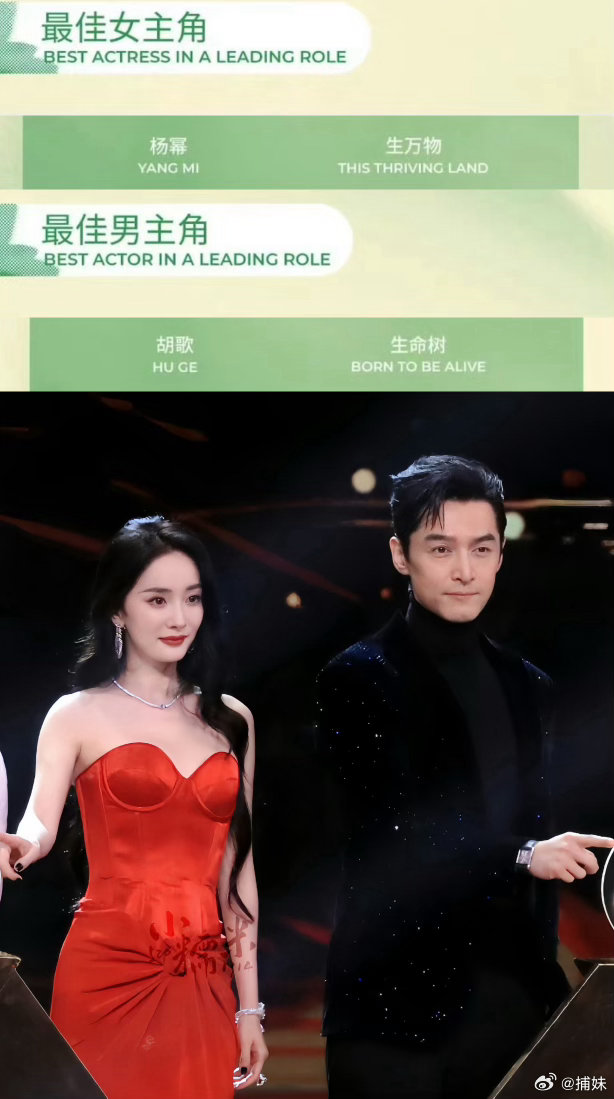 其实这届白玉兰女演员谁拿都不会被骂，今年算大年的，就是说俺杨幂胡歌能不能复活一波