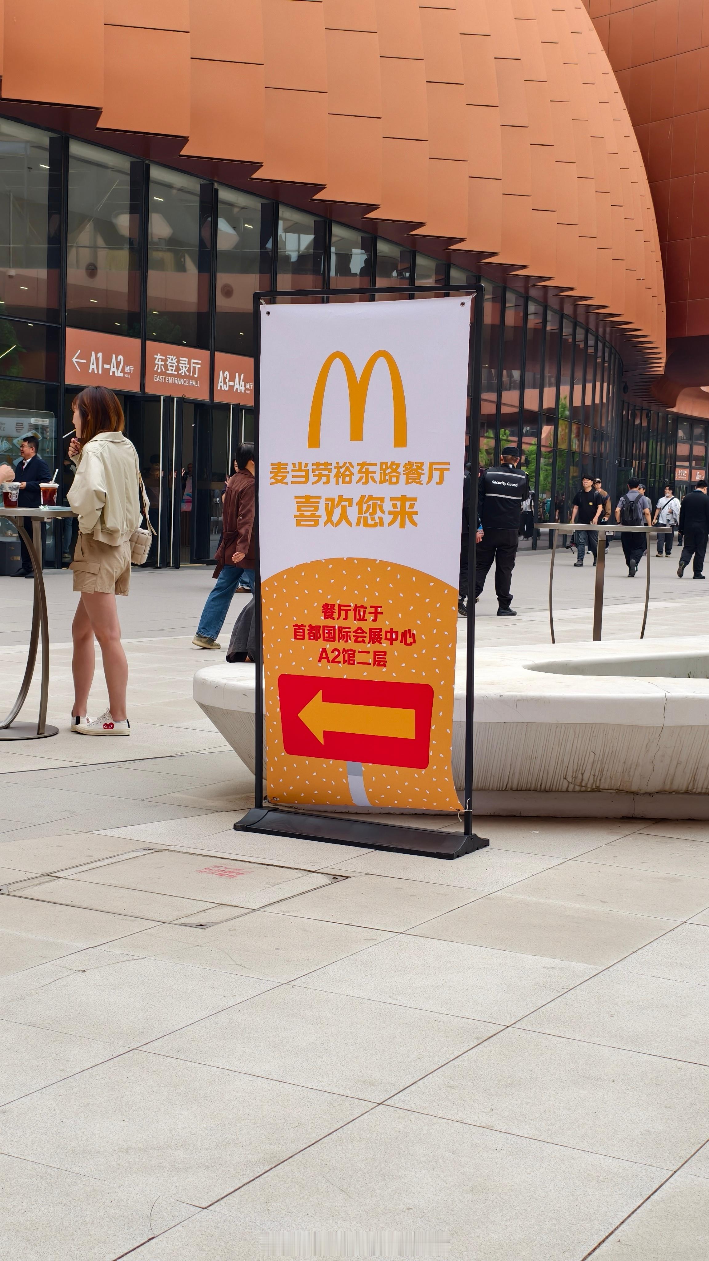 的产业真多，北京车展麦当劳都给承包了