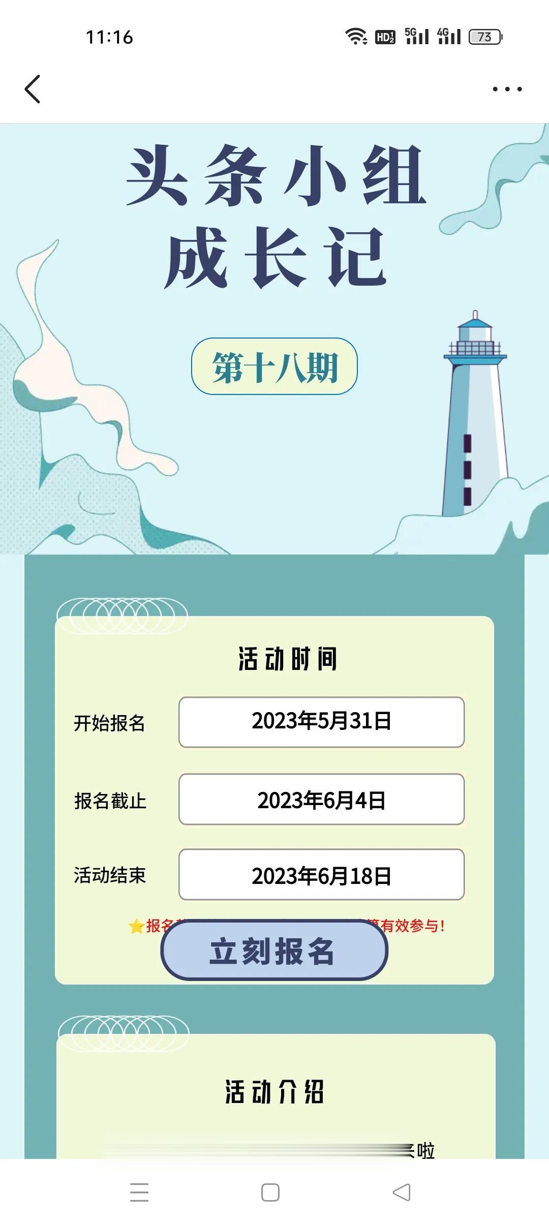 参与方式：点击右下角带上话题 参与活动发文，即可参与活动

活动奖励：
发文数前