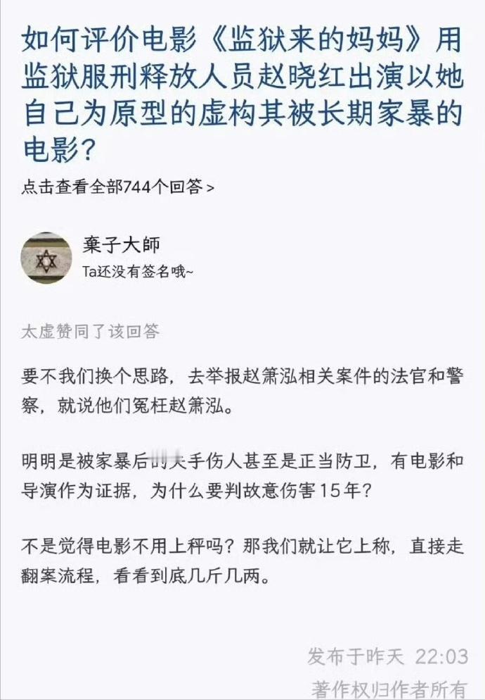 我也觉得，如果这部电影真想上映也不是不行。但前提是要把案翻了：重新上诉，理由就是