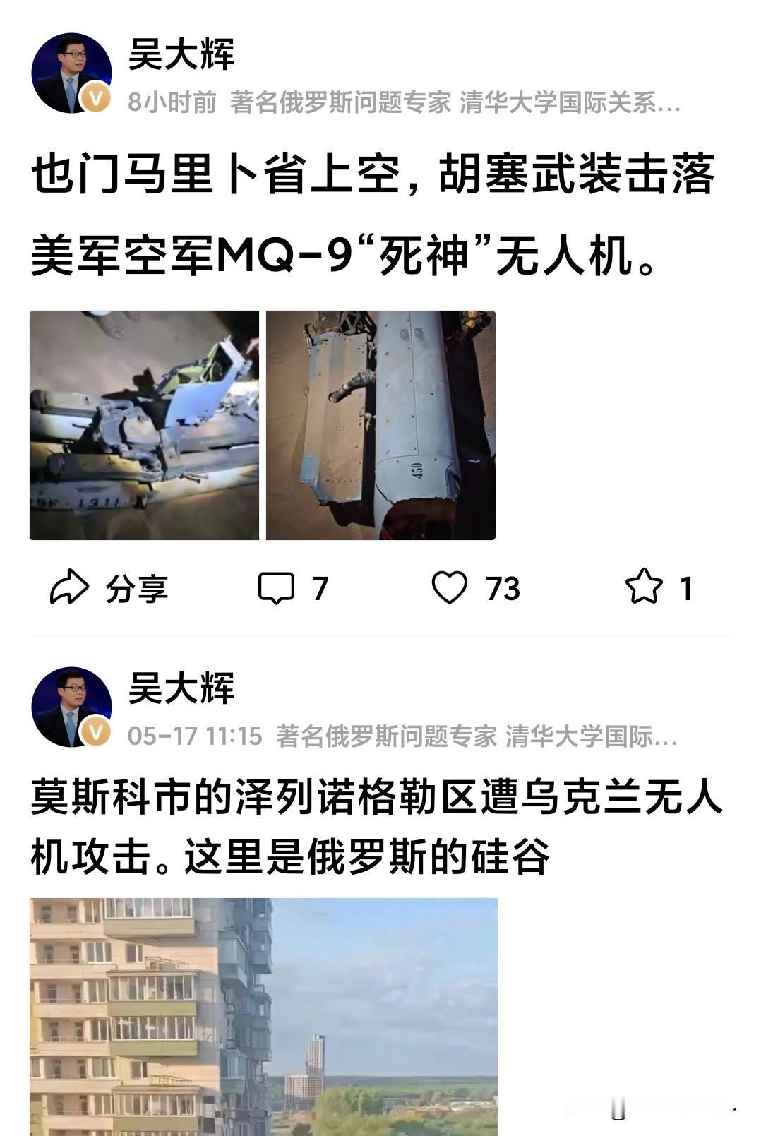 单看没啥看头，又不是第一次，但是放在一起看还是挺有意思的。

今天浏览吴大辉教授
