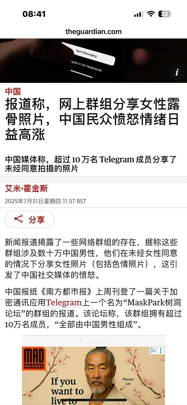 我们这的男性大量偷拍女生的视频上传境外的事引起各国或行政区媒体报道。 ​​​