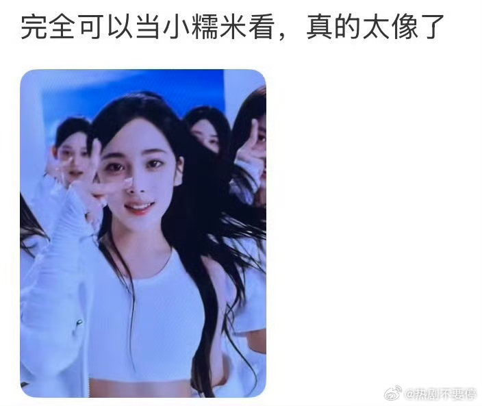 李秀满新女团成员撞脸杨幂我的天啊这个团到底在yx什么鬼东西？？？？别说撞脸了我看