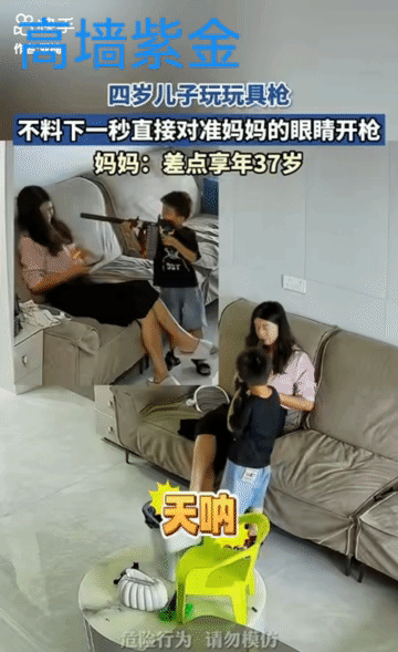 一位女子正坐在沙发上看手机，她四岁的儿子手持“步枪”瞄准了她。她刚察觉到异样抬起