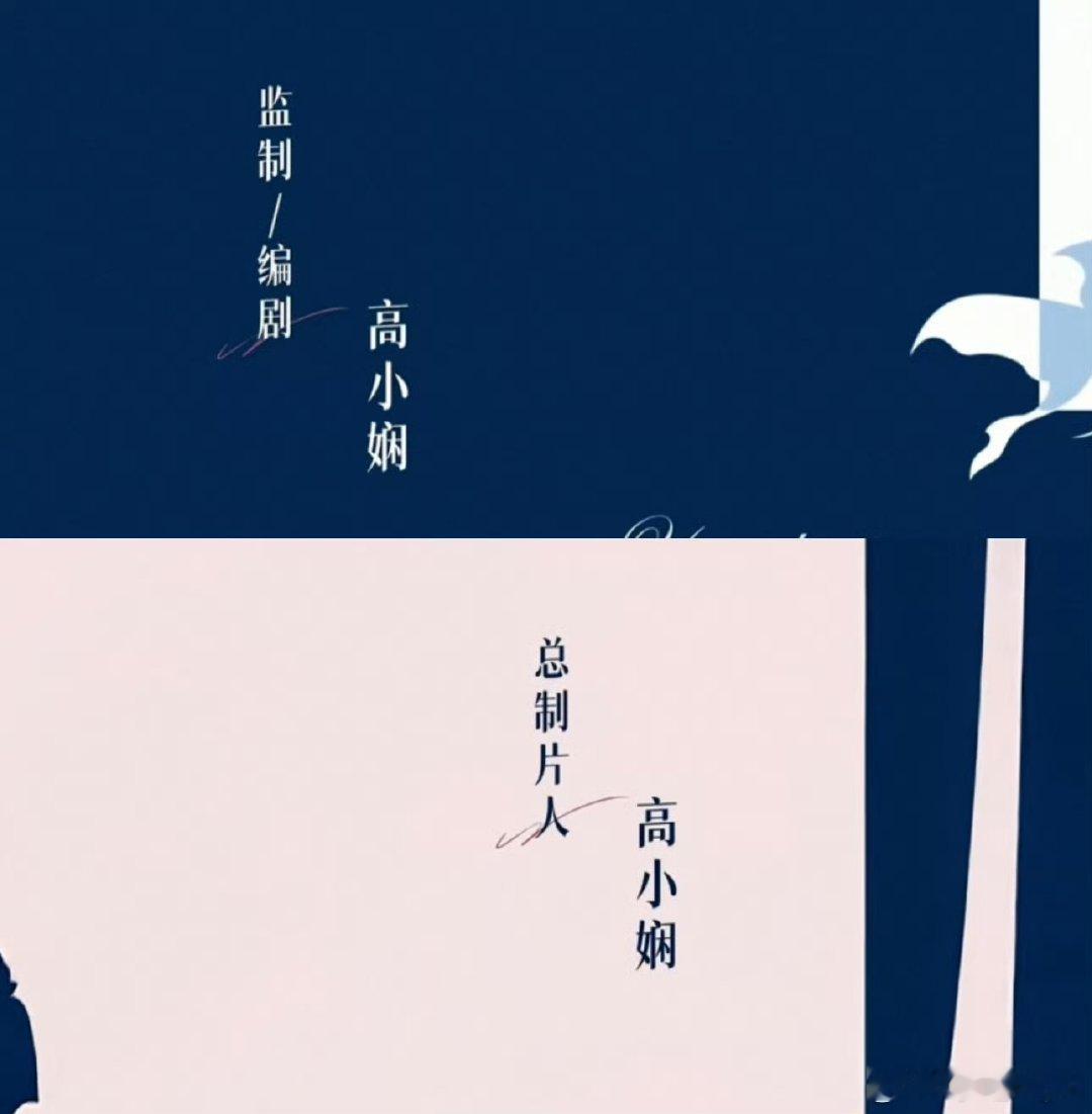 早春晴朗编剧地位早春晴朗编剧话语权 早春晴朗编剧地位，是编剧还是监制还是总制片 