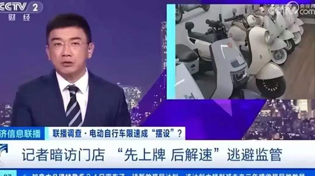 电动车限速25km/h，越查越多的人偷偷改速，到底卡在哪儿了？

最近央视又点名