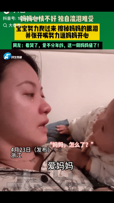 看哭了！浙江一宝妈在家带孩子，刚躺在床上休息一会，不知不觉中想起伤心事，眼泪不争