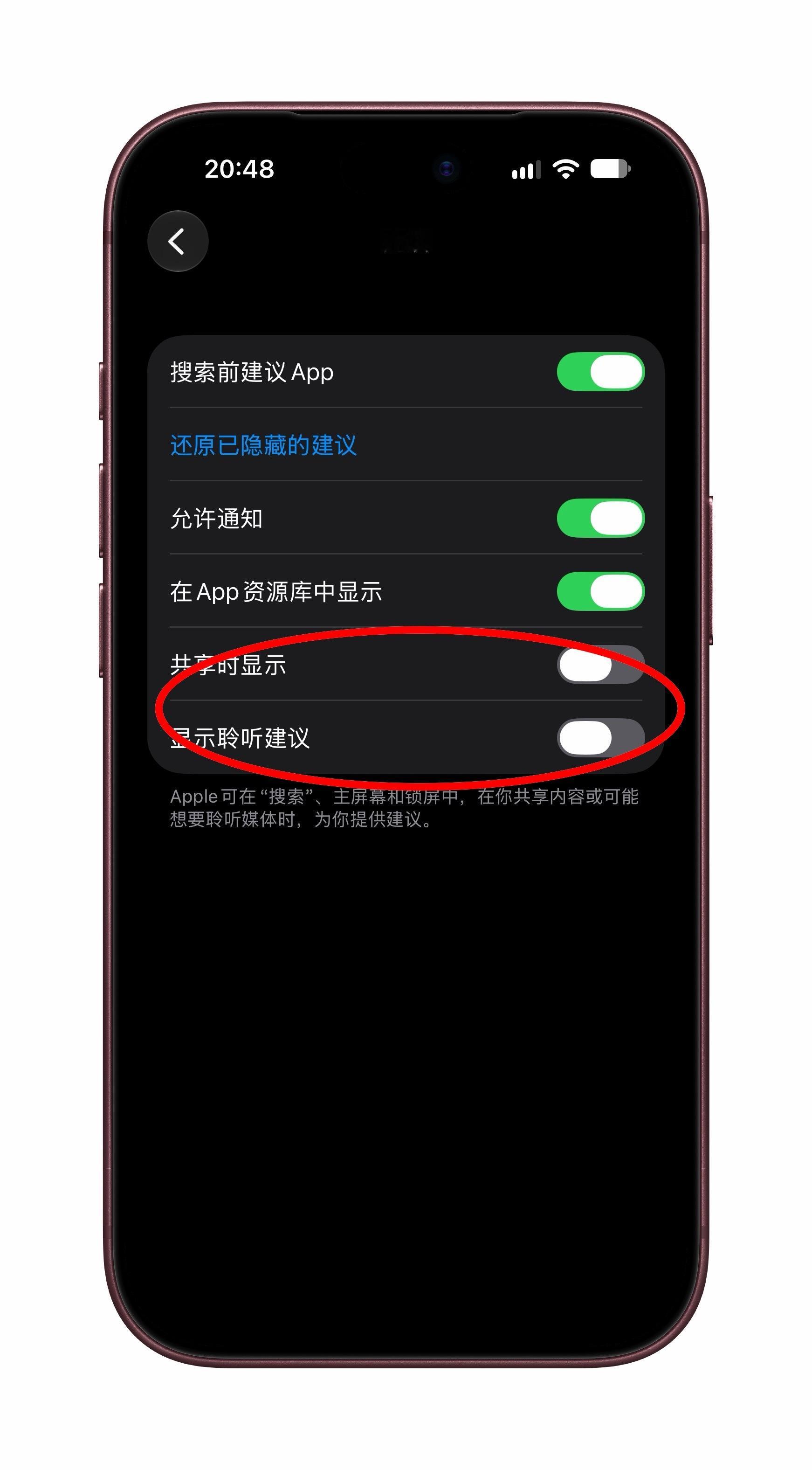 一个小小的建议：新机到手设置完后，建议去Siri >建议，关掉下面这两个开关。关